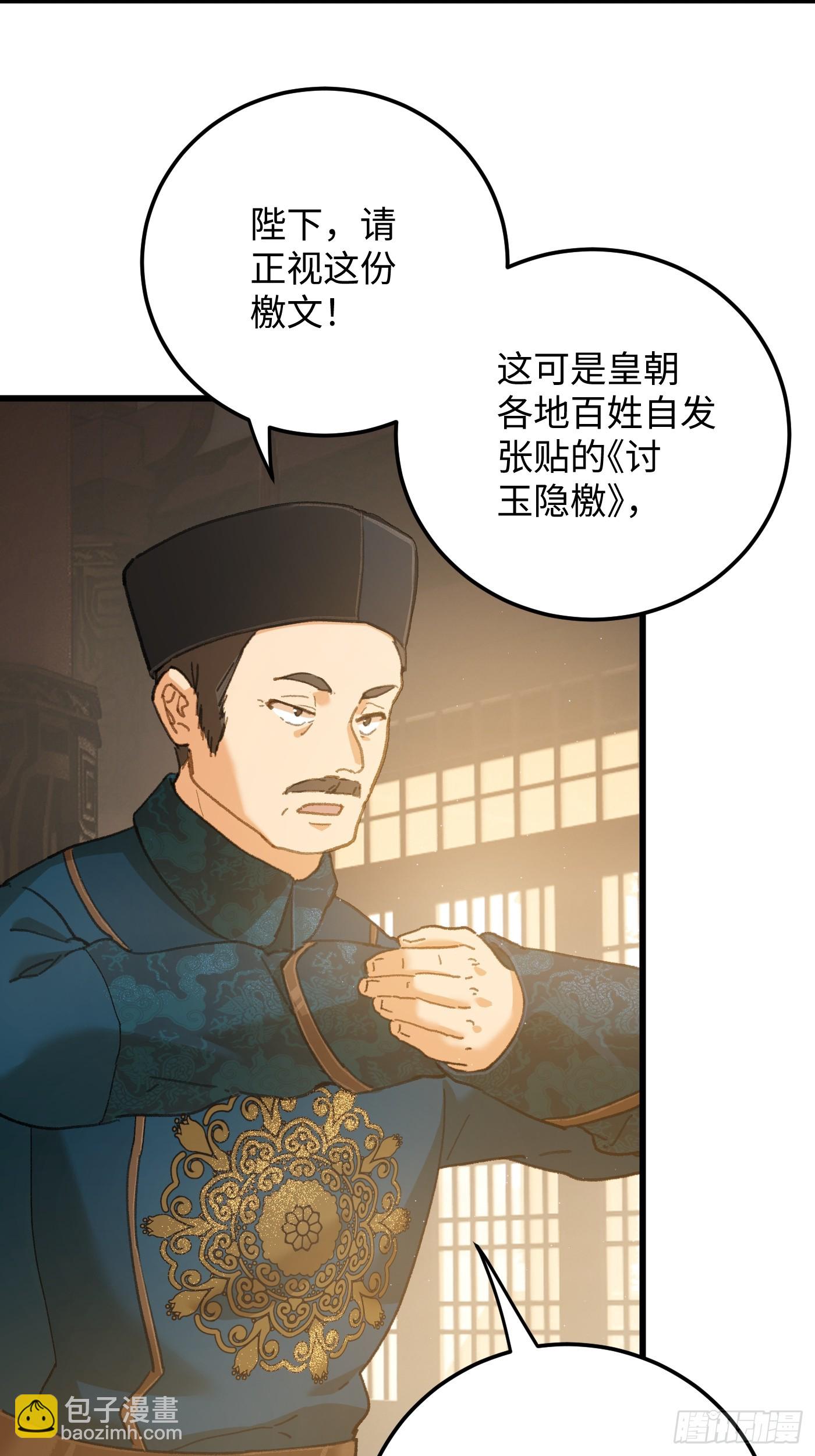 第63话(1/2)-第71话