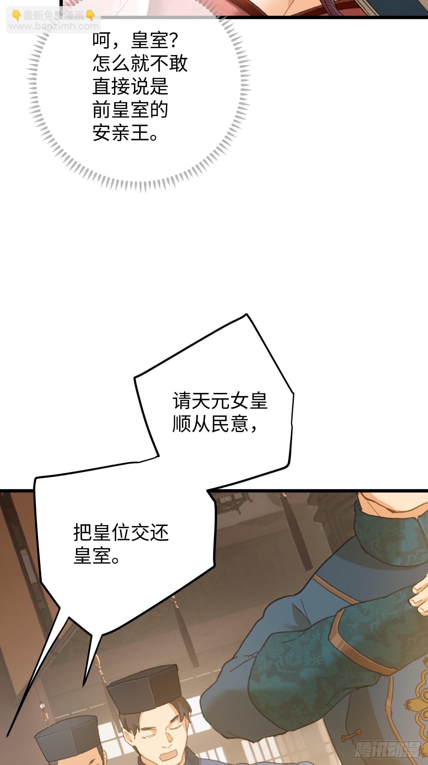 第63话(1/2)-第71话