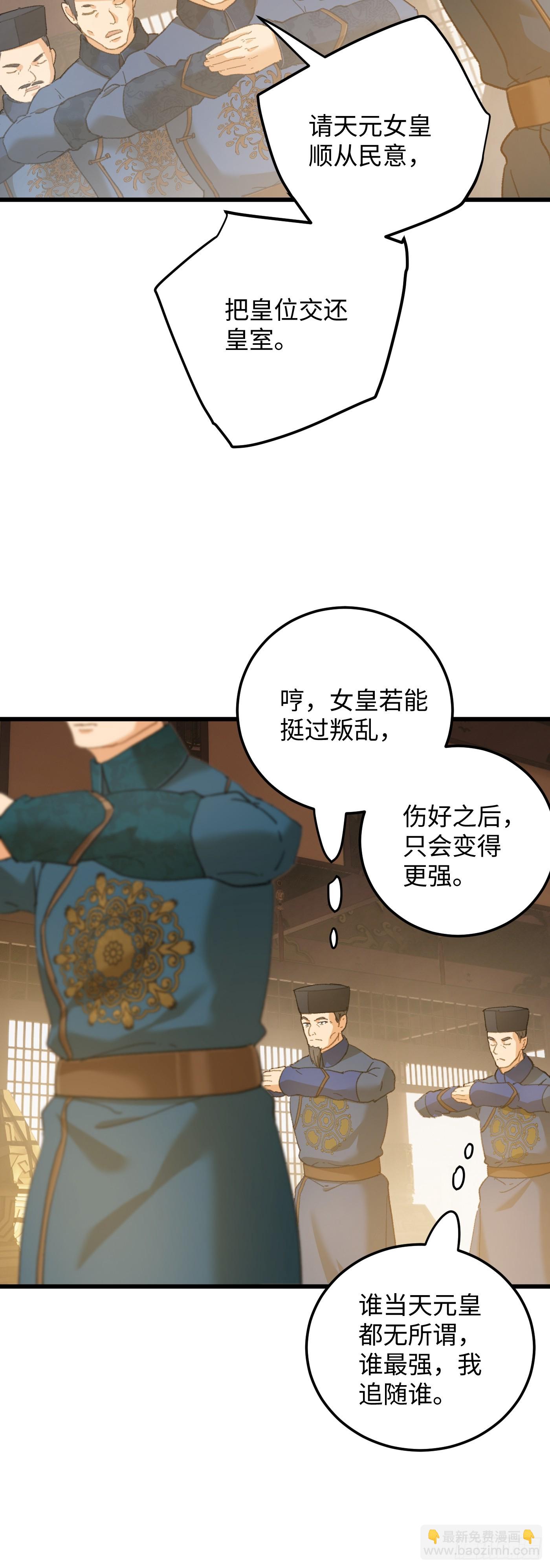 第63话(1/2)-第71话