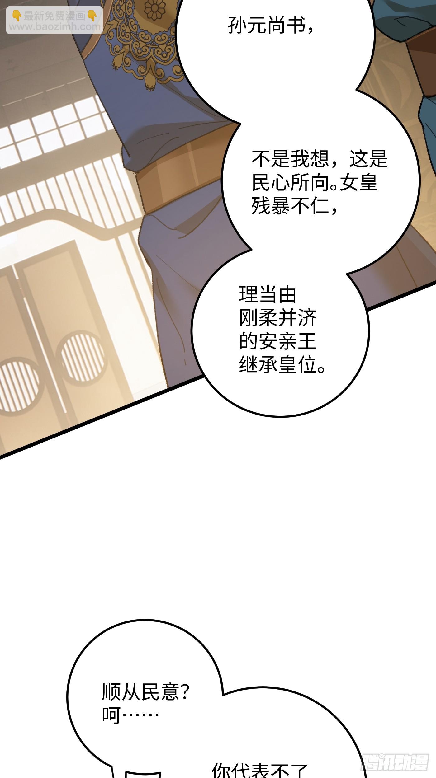 第63话(1/2)-第71话