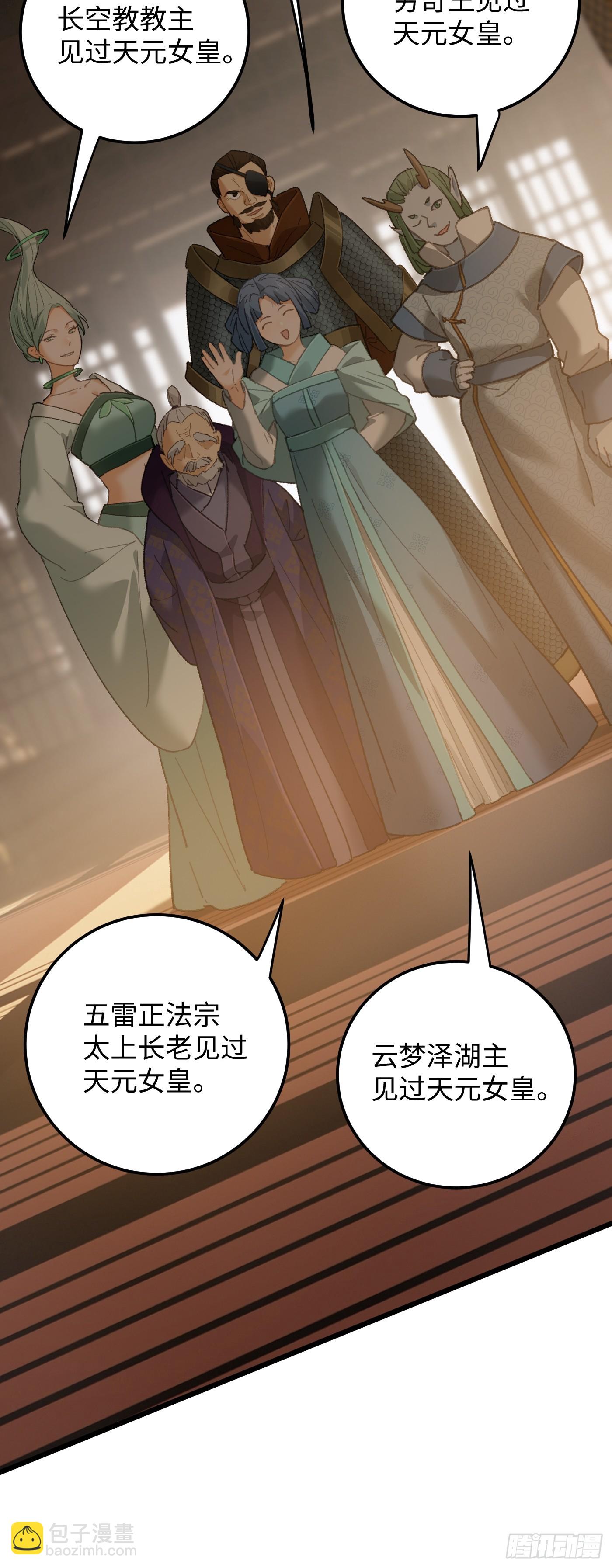 第63话(1/2)-第71话