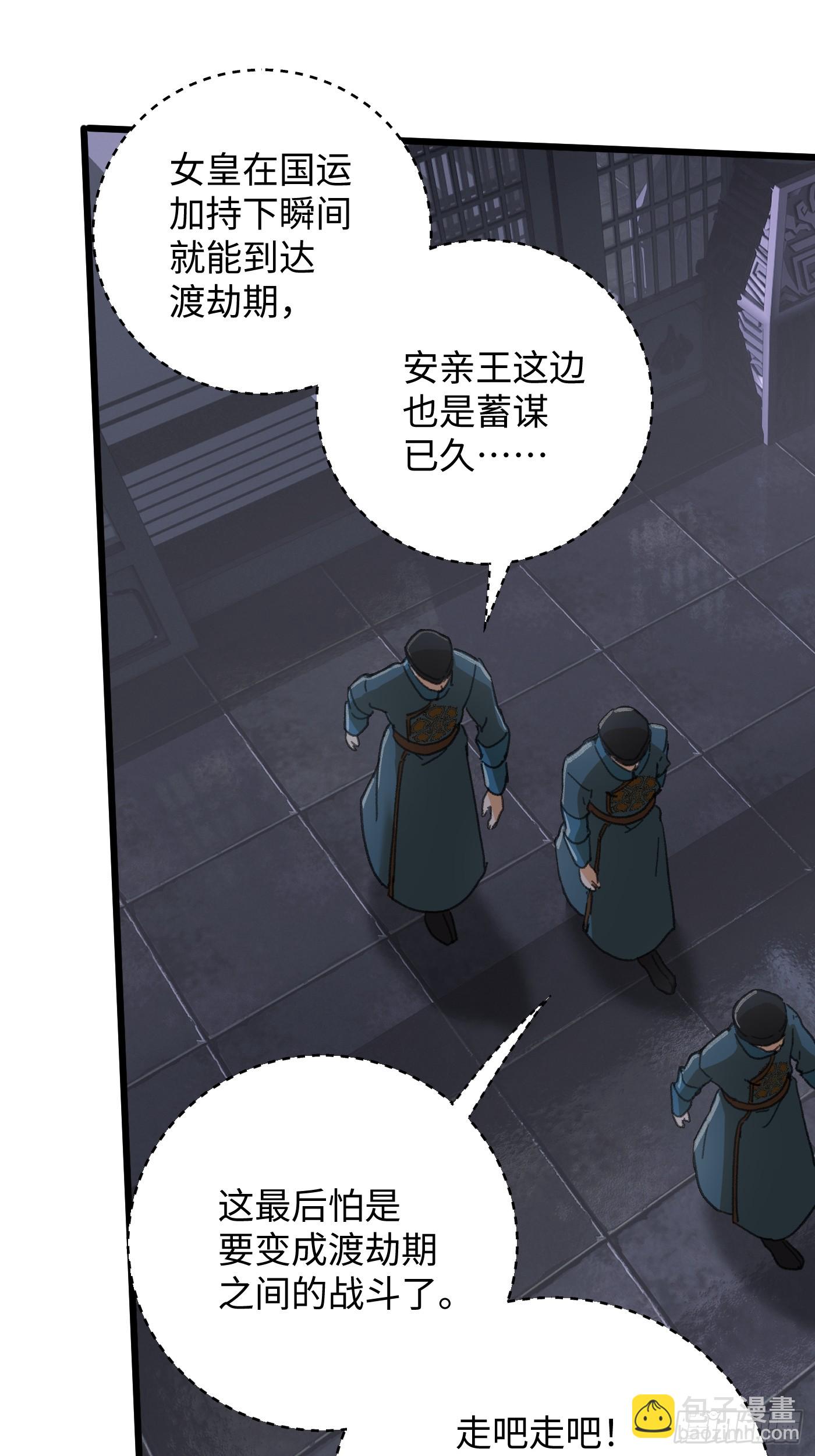 第63话(1/2)-第71话