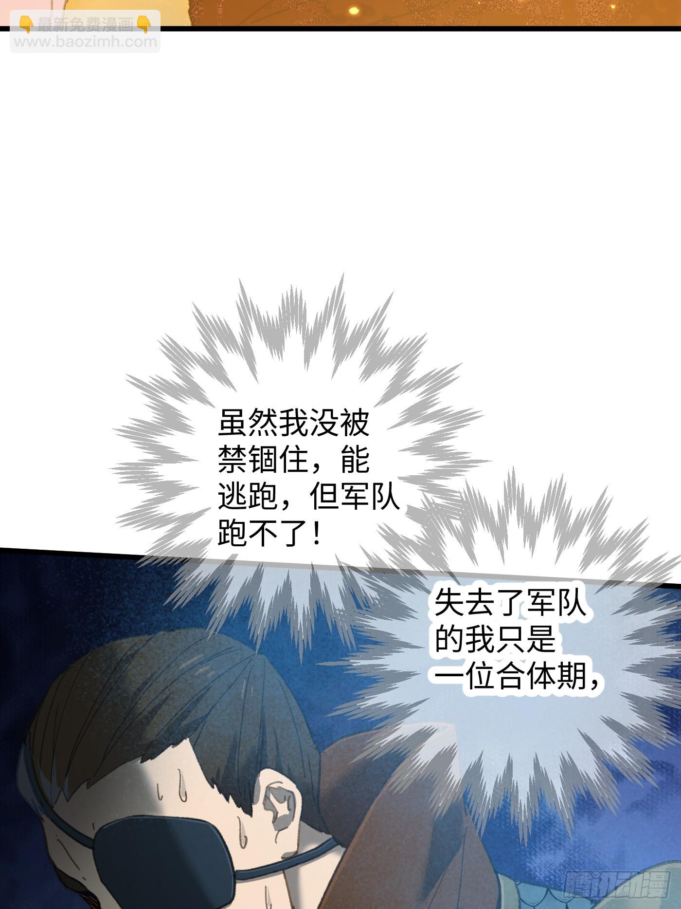 第65话(1/2)-第73话