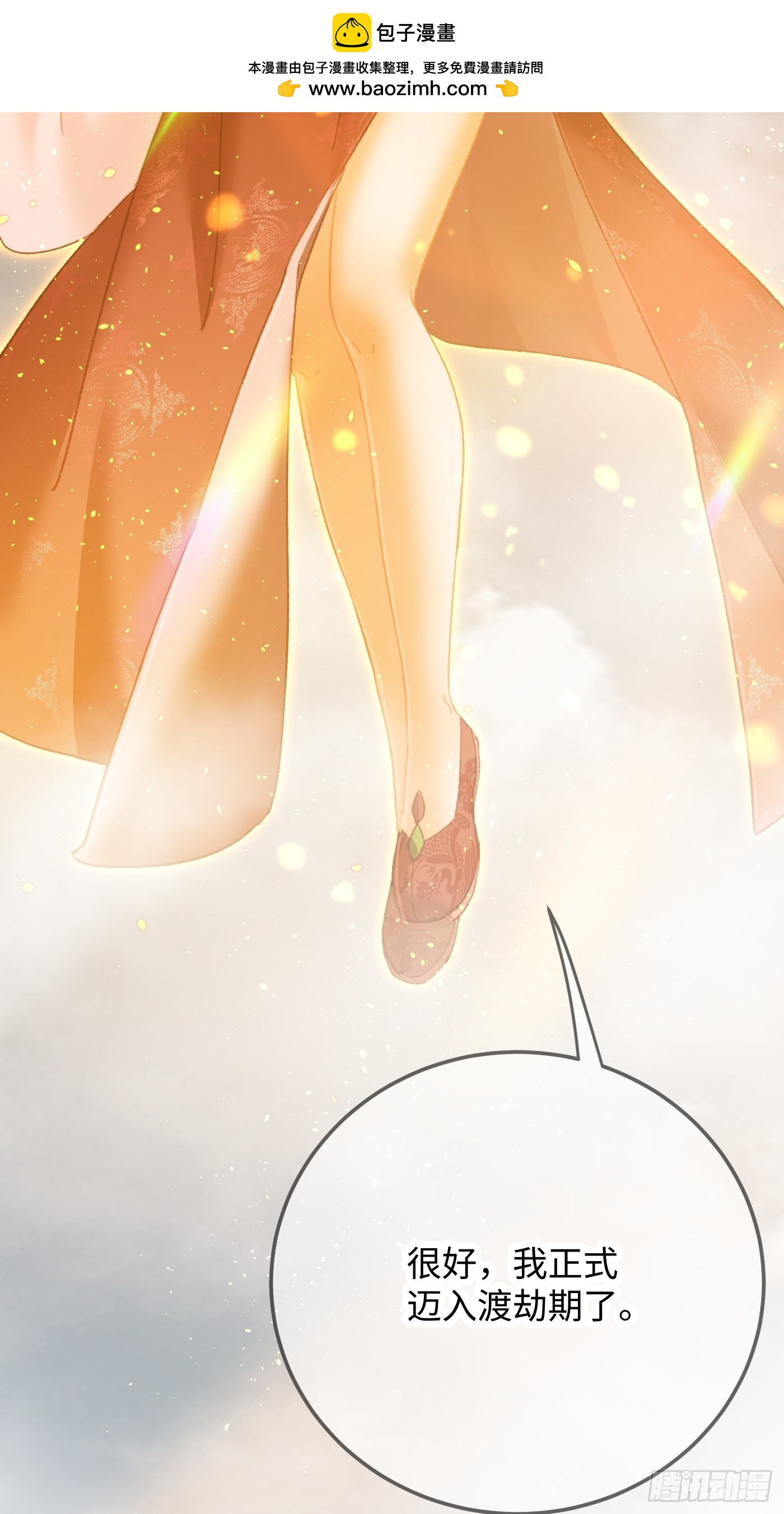 第65话(1/2)-第73话