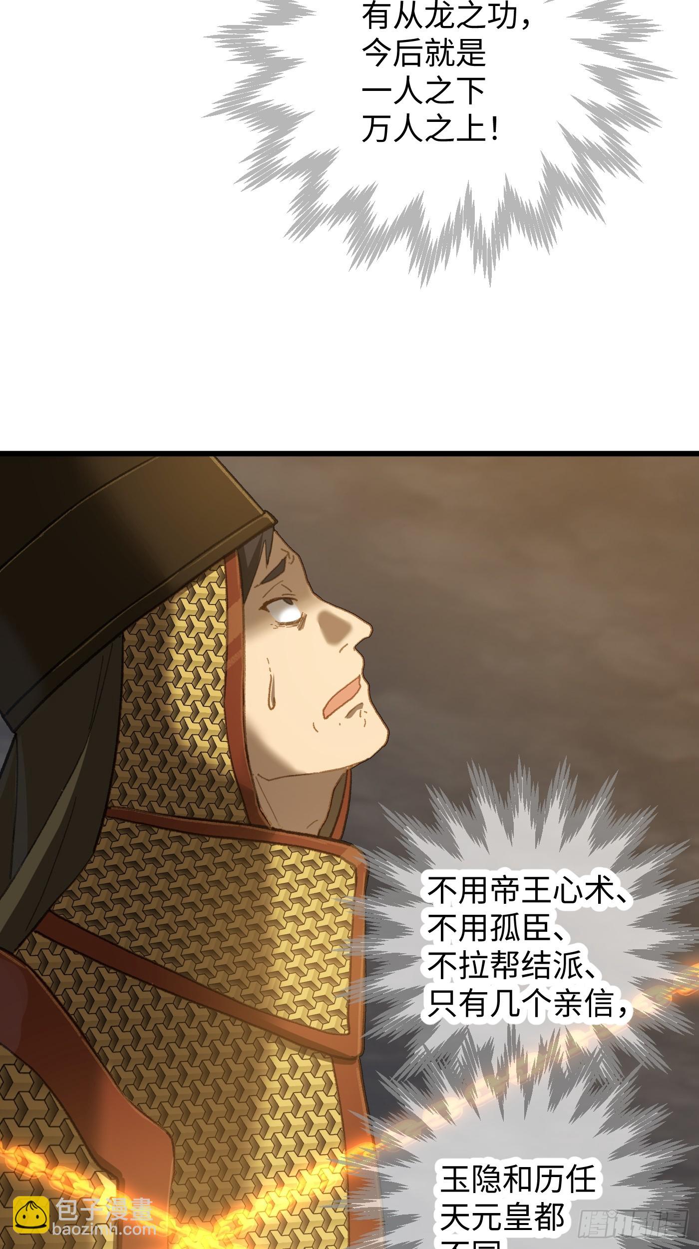 第65话(1/2)-第73话