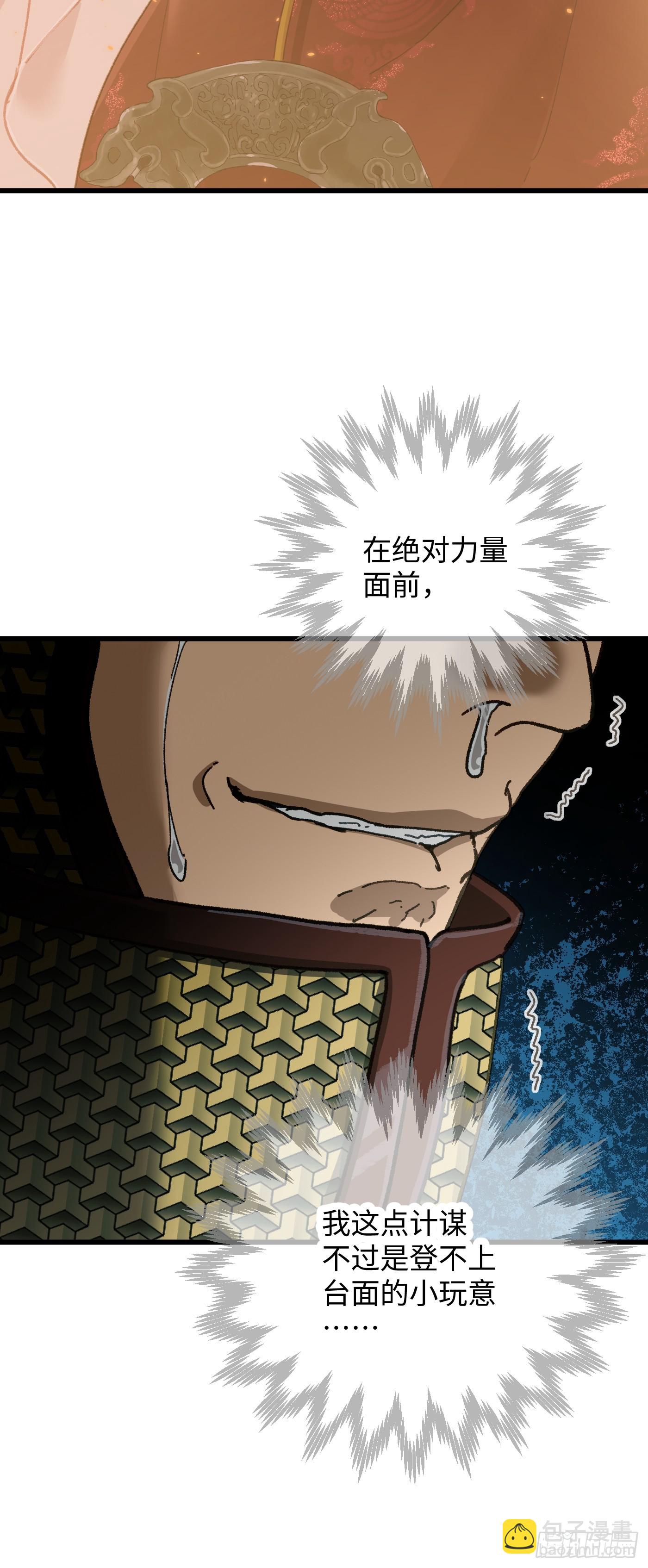 第65话(1/2)-第73话