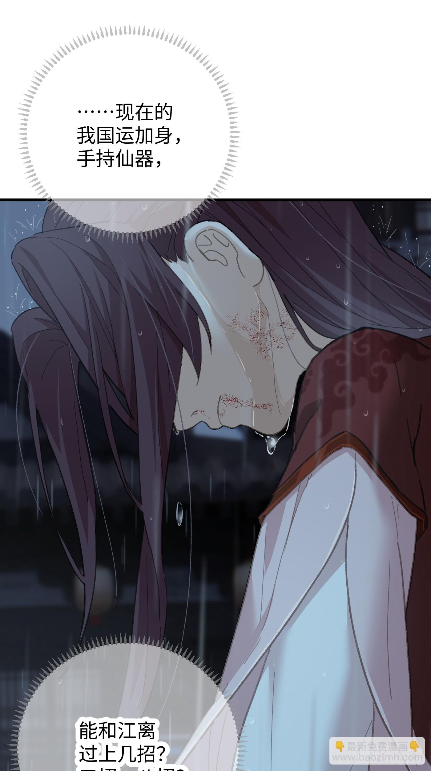 第67话(1/2)-第75话