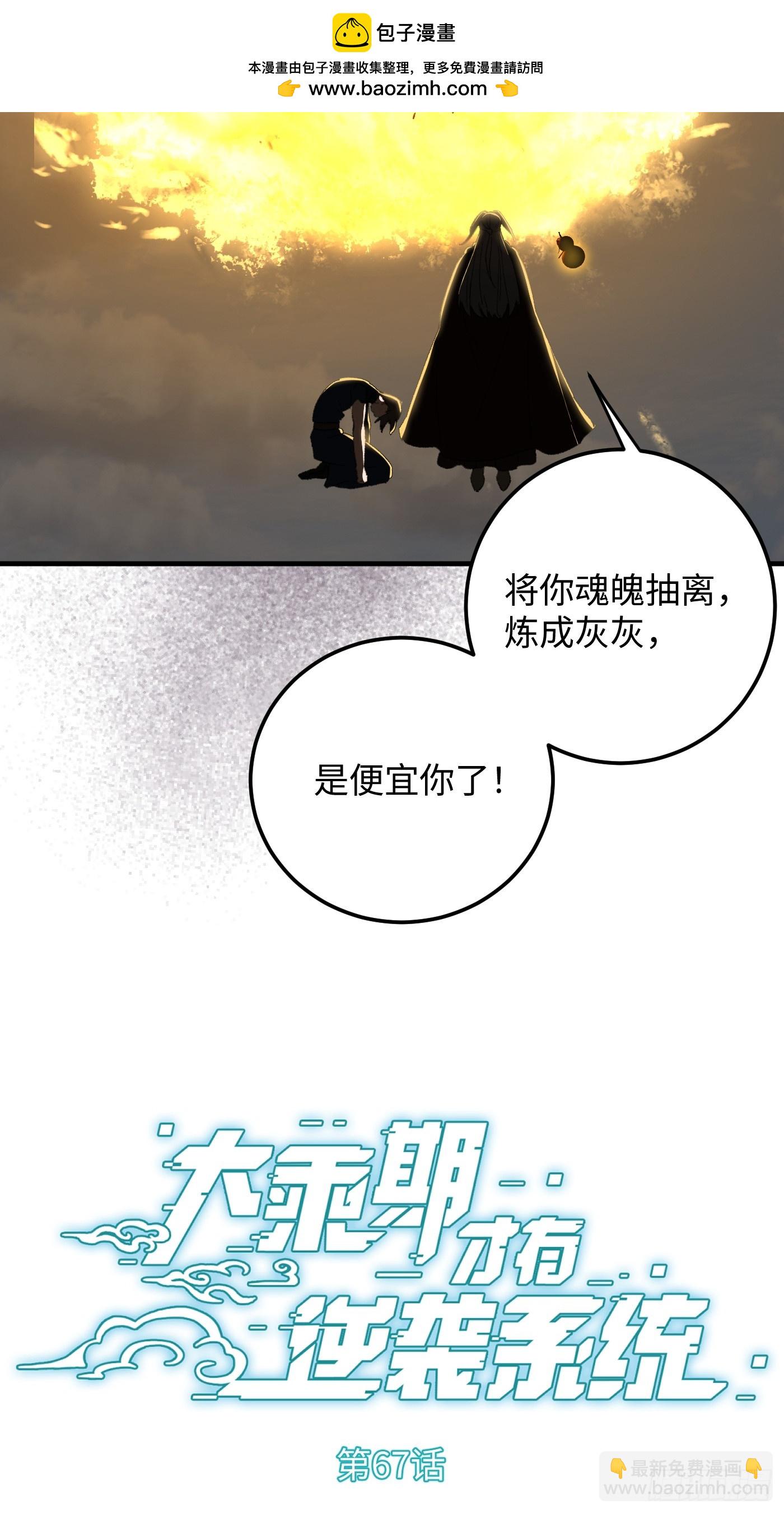 第67话(1/2)-第75话