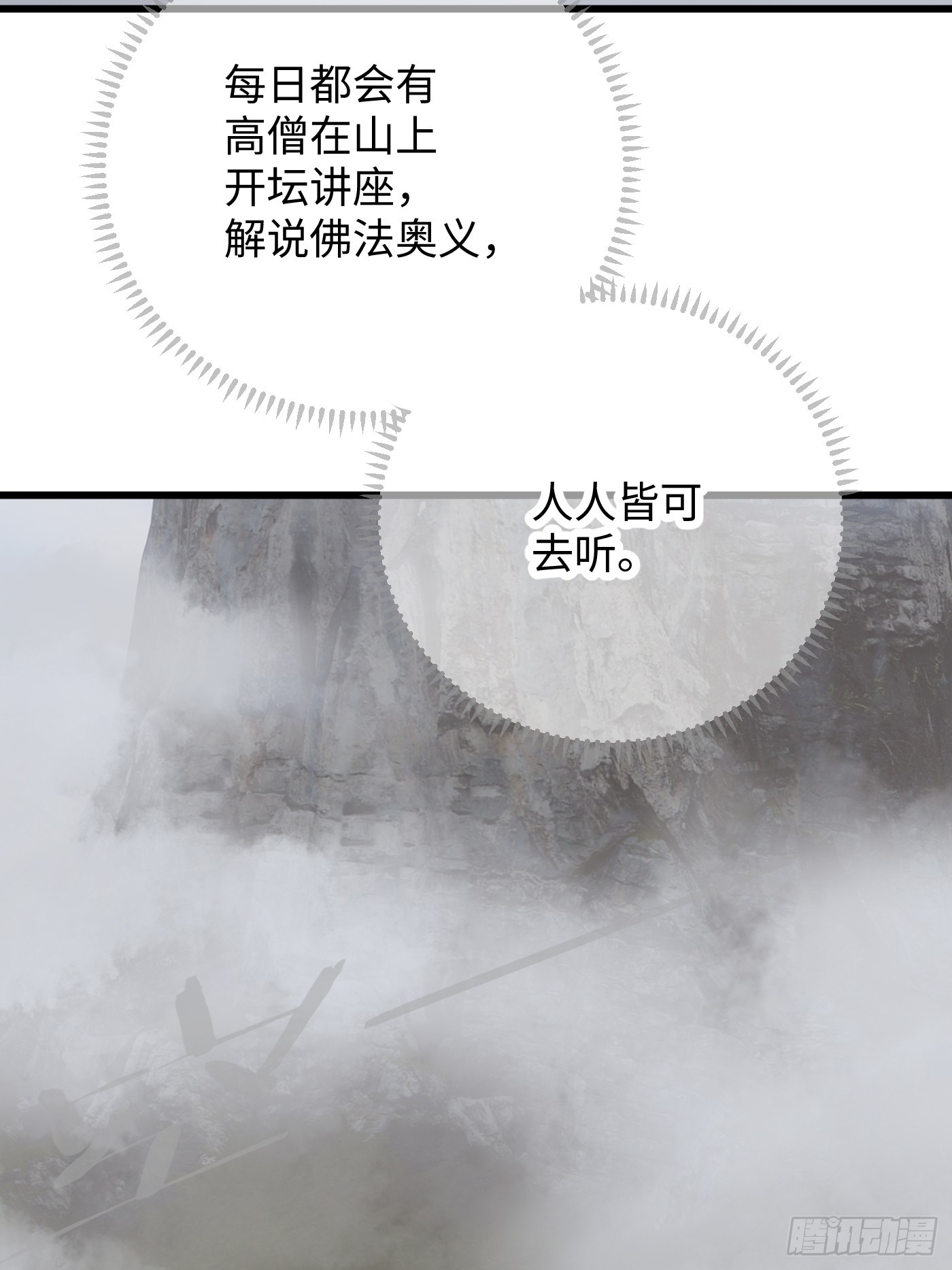 第67话(1/2)-第75话