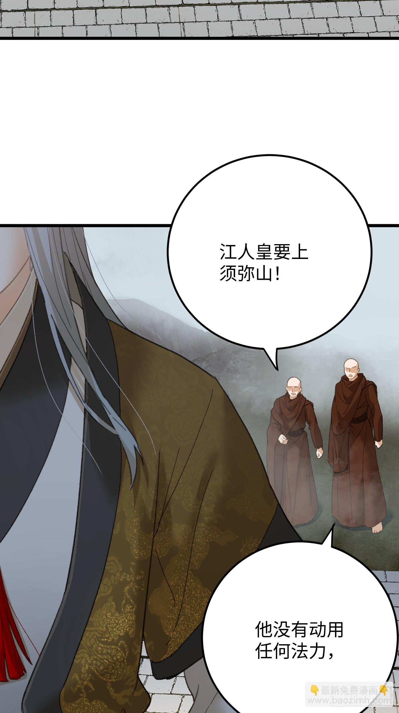 第67话(1/2)-第75话