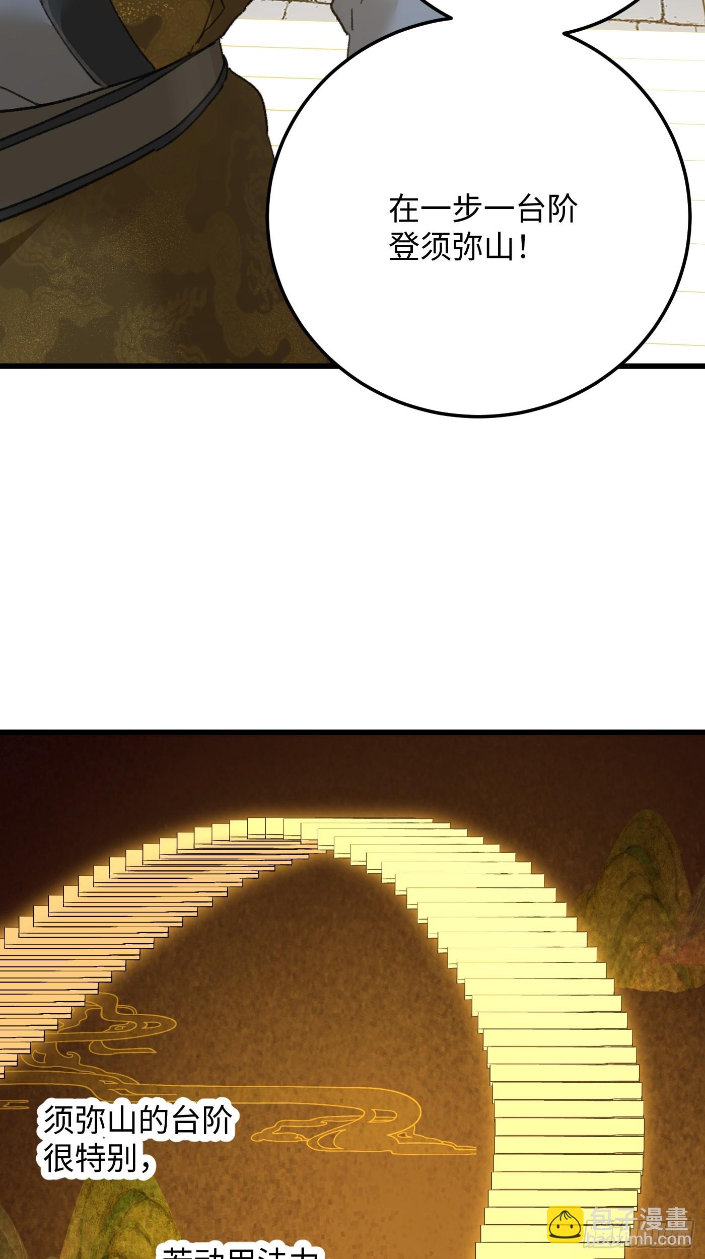 第67话(1/2)-第75话