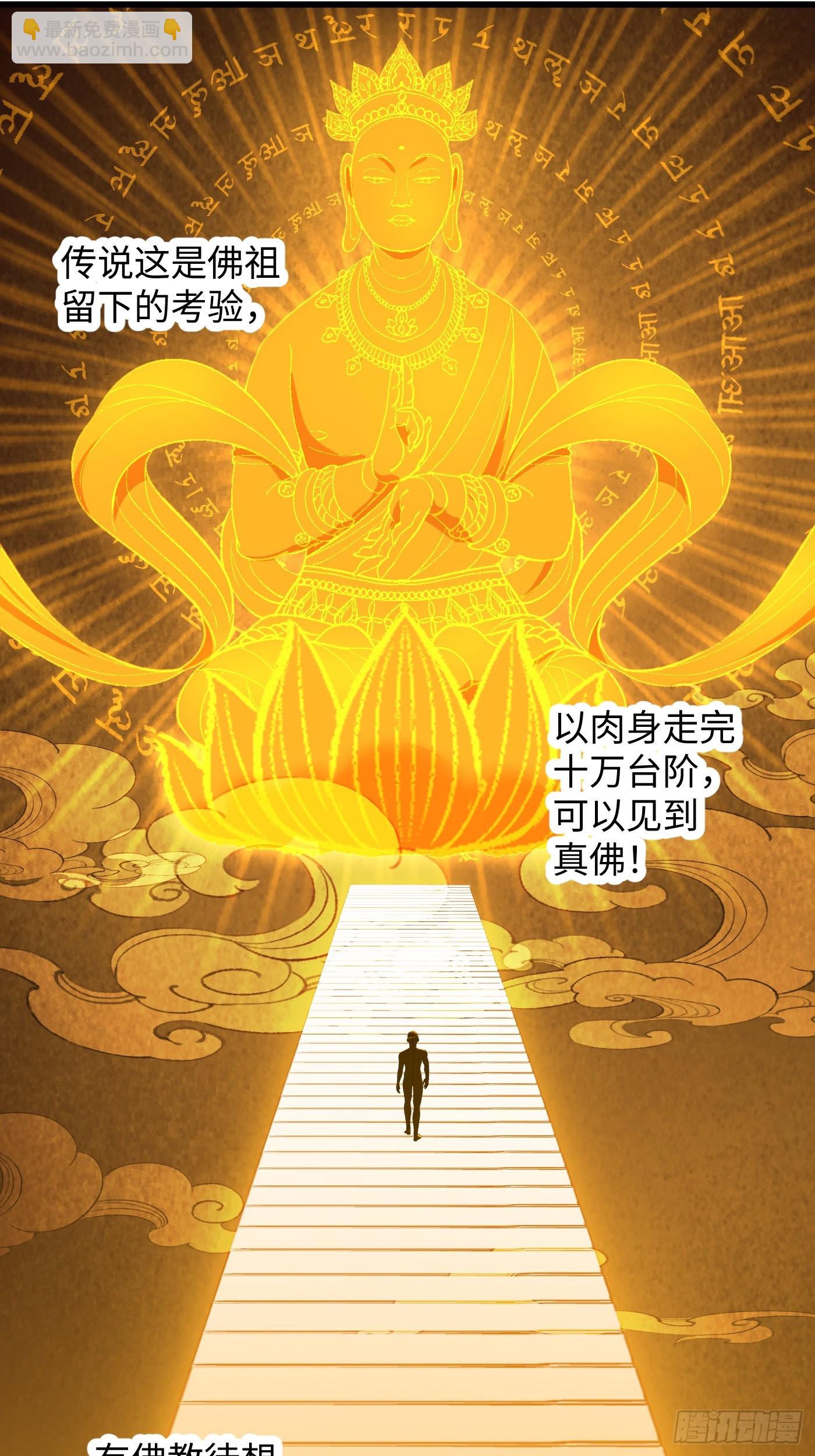 第67话(1/2)-第75话