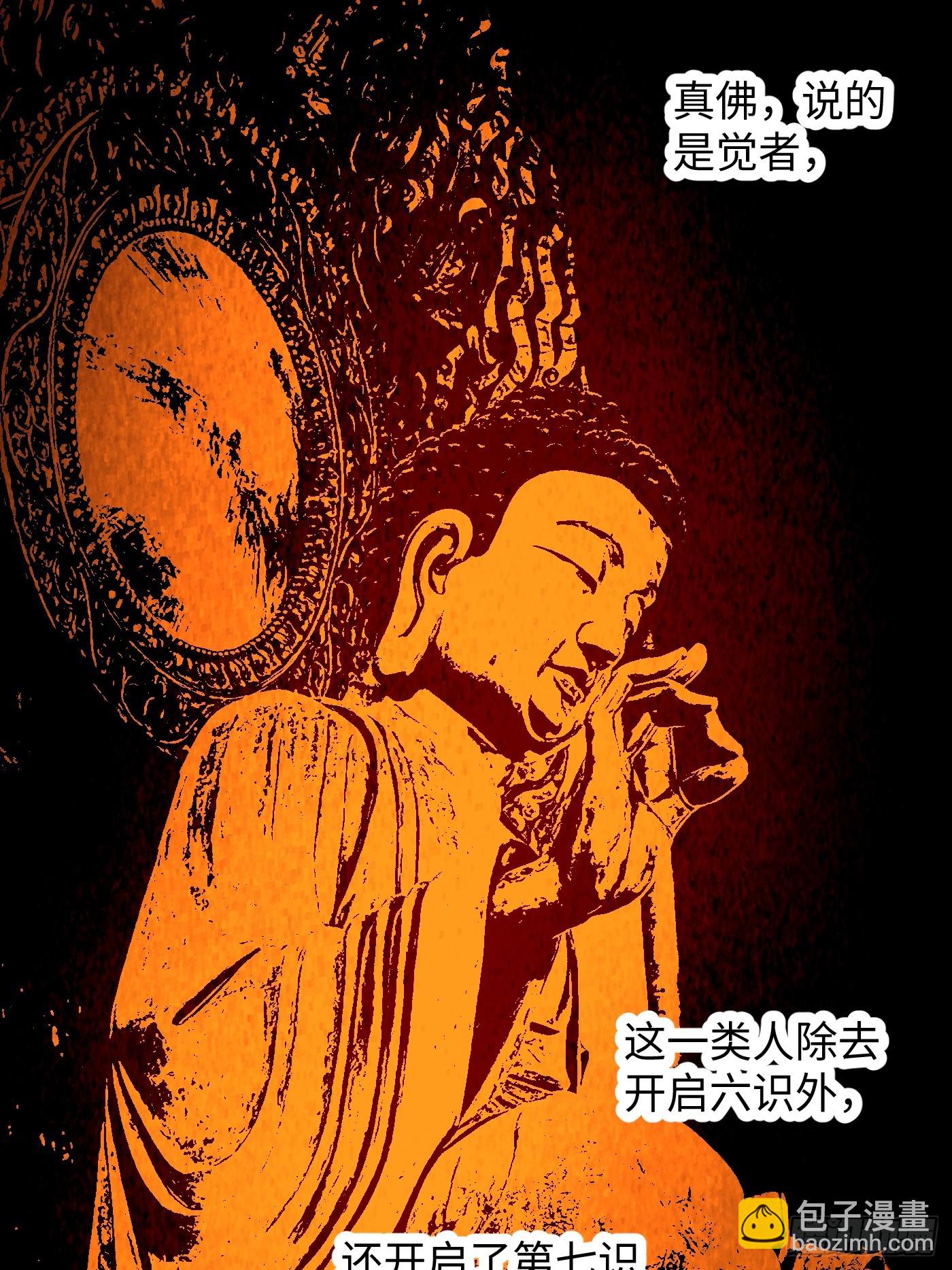 第67话(1/2)-第75话