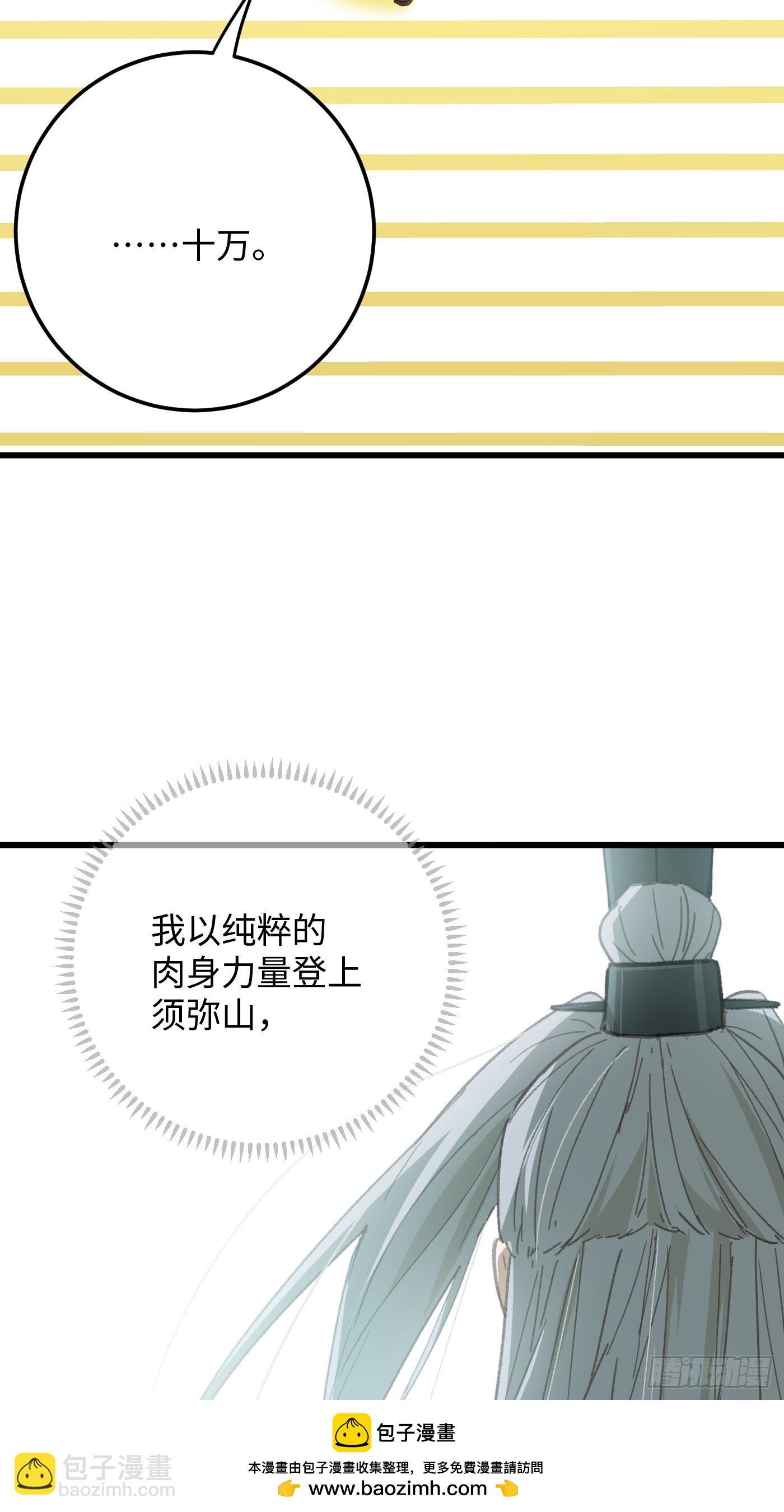 第67话(1/2)-第75话