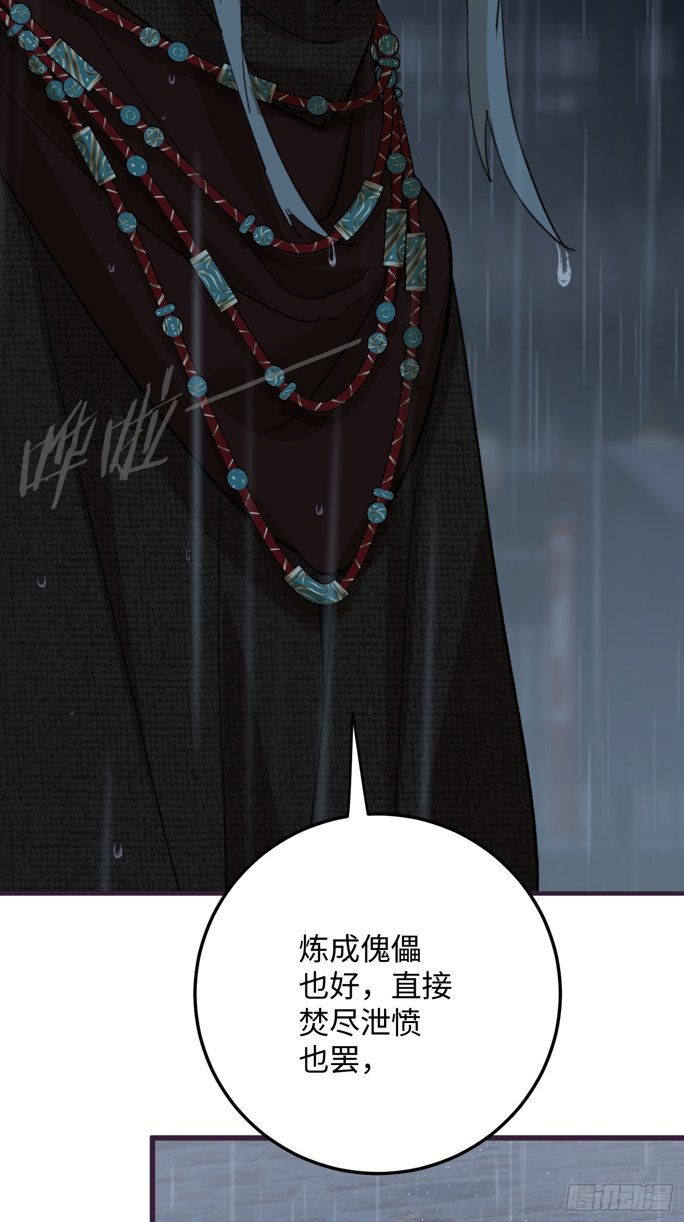 第67话(1/2)-第75话