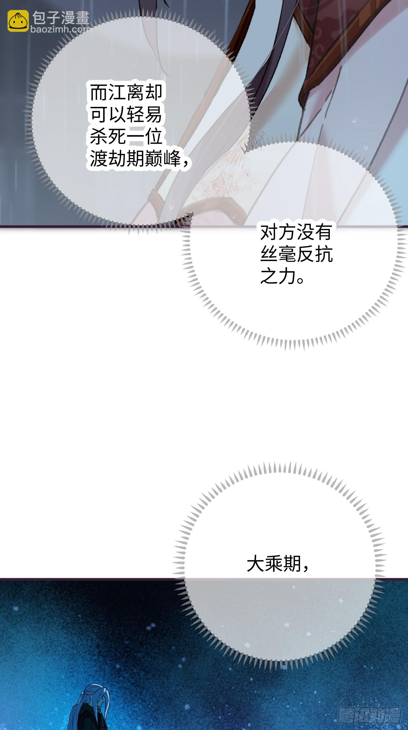 第67话(1/2)-第75话