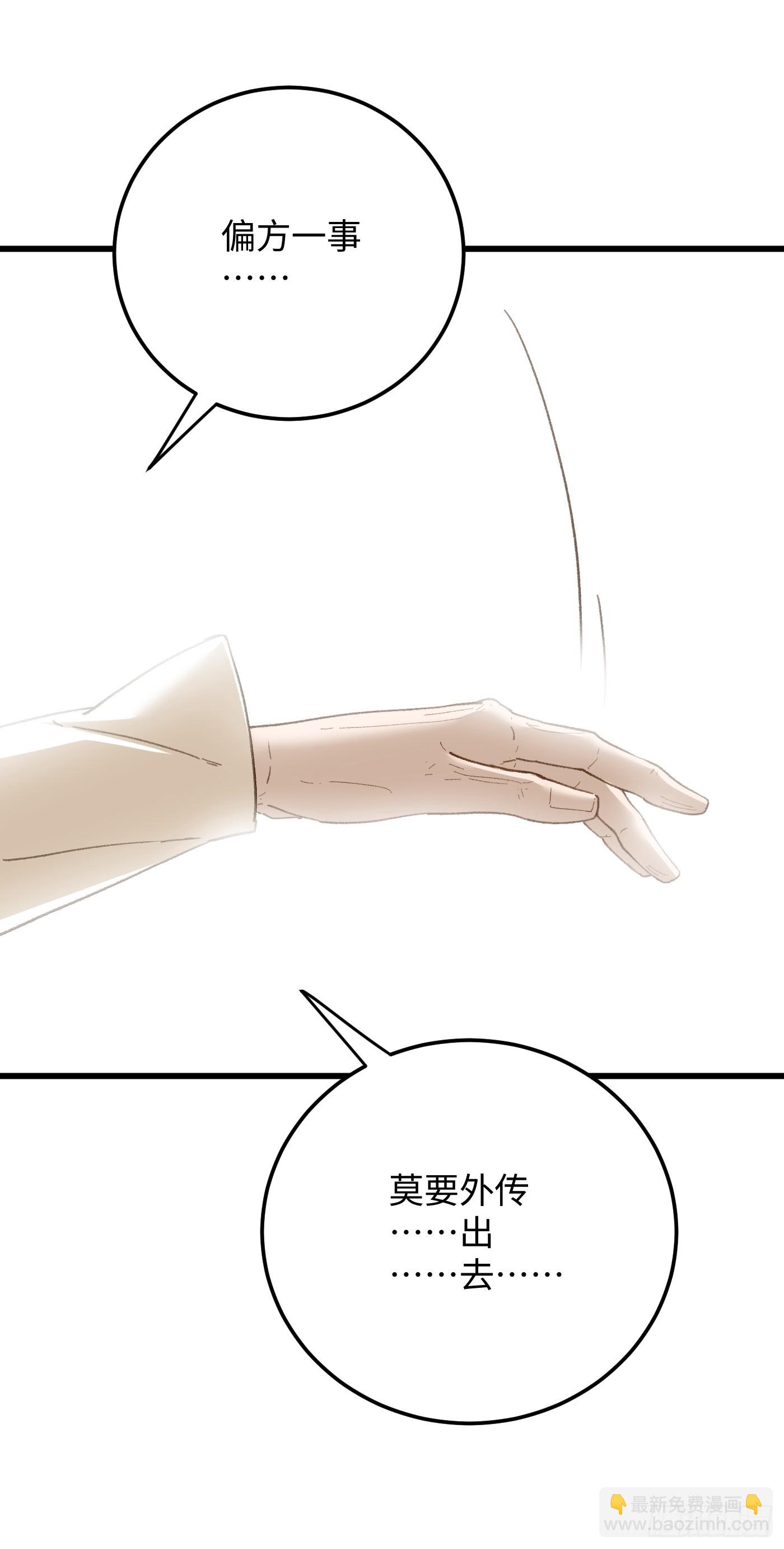 第69话(1/2)-第77话