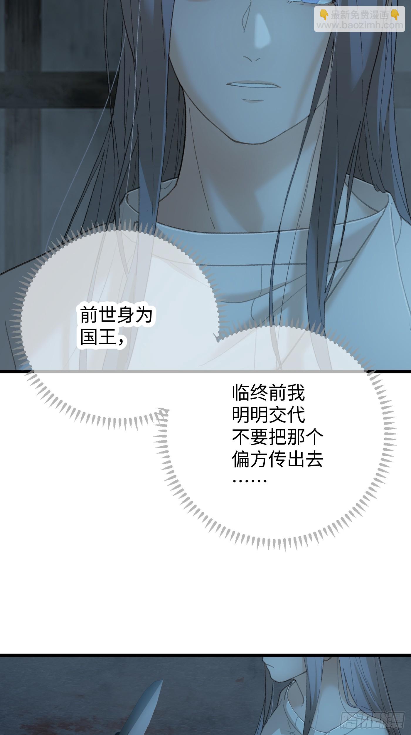 第69话(1/2)-第77话