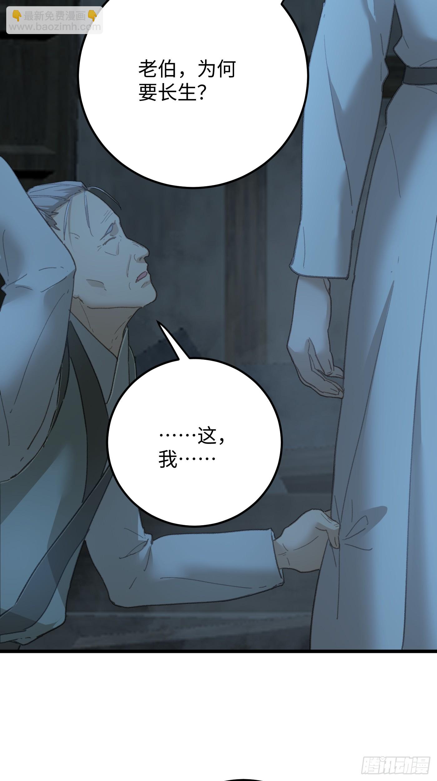 第69话(1/2)-第77话