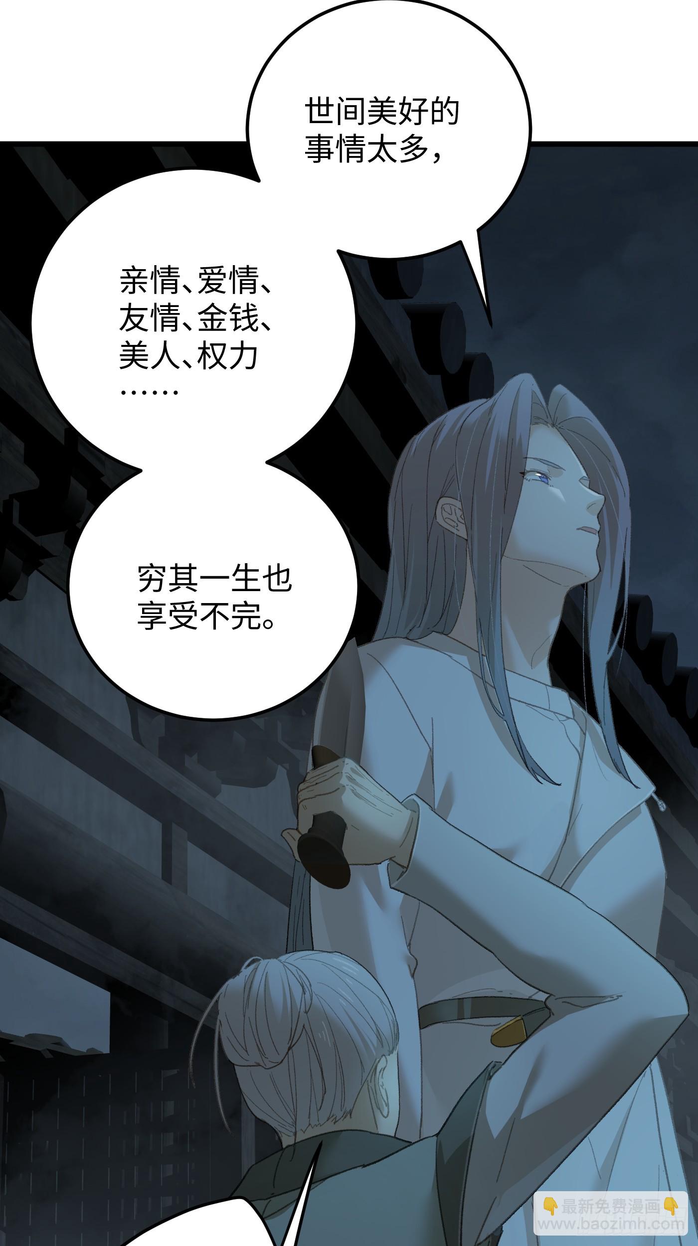 第69话(1/2)-第77话