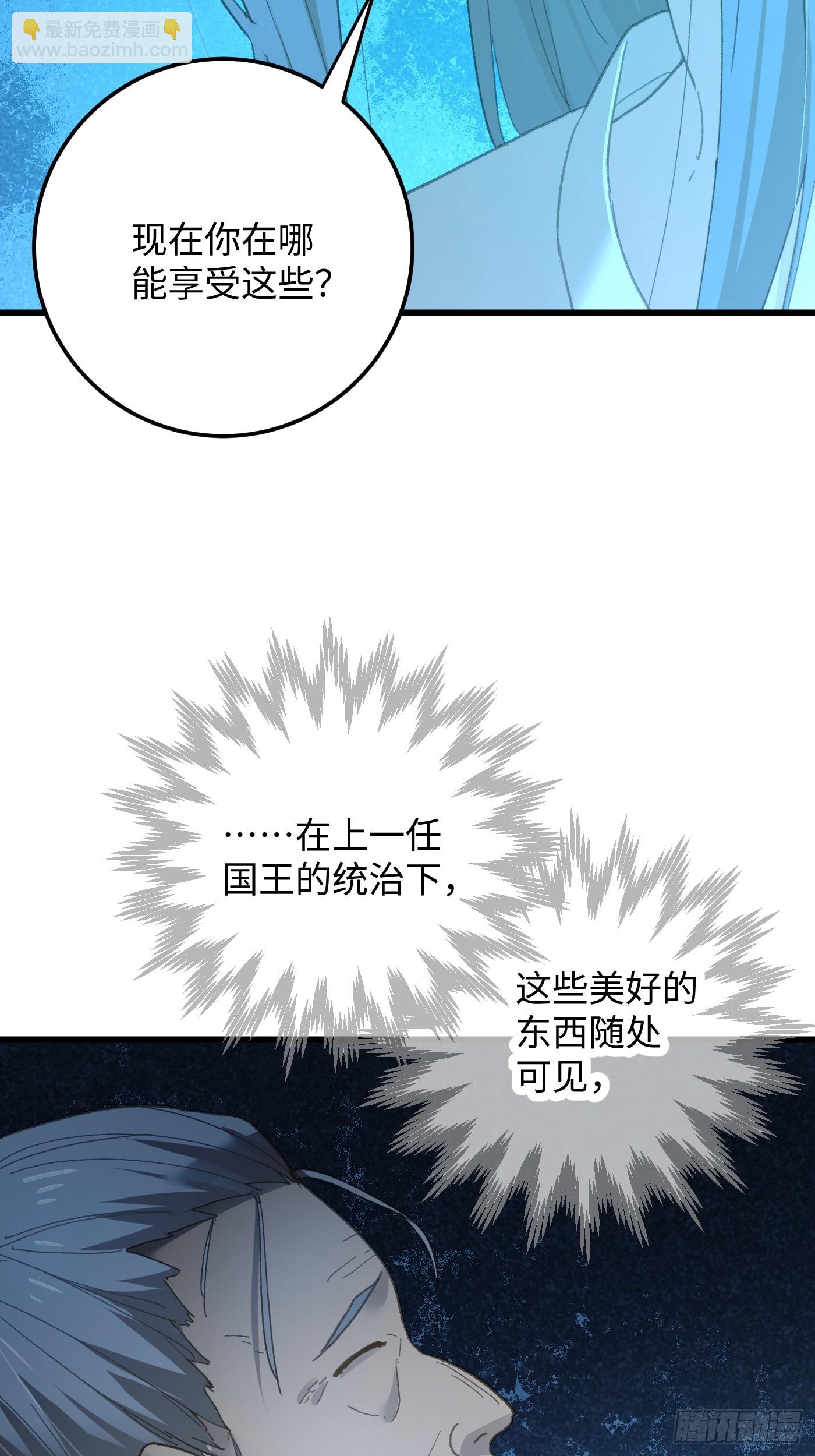 第69话(1/2)-第77话