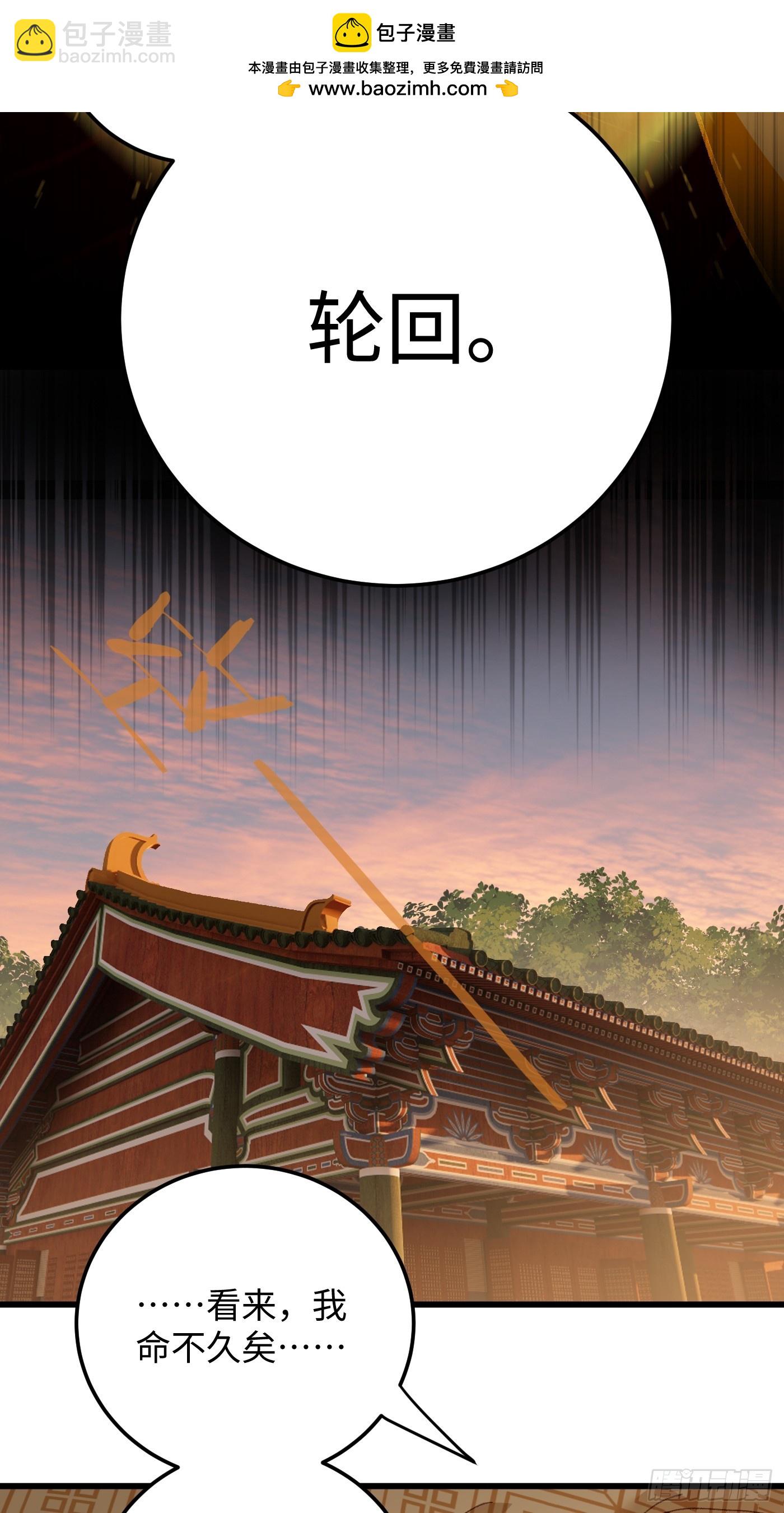 第69话(1/2)-第77话