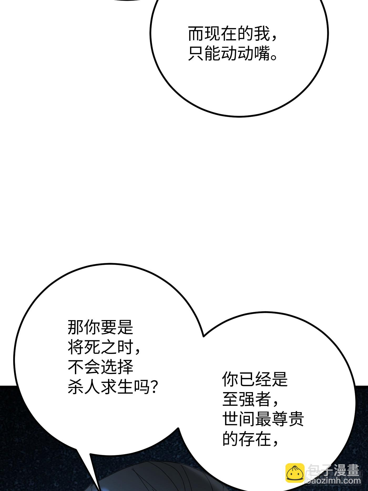 第69话(1/2)-第77话