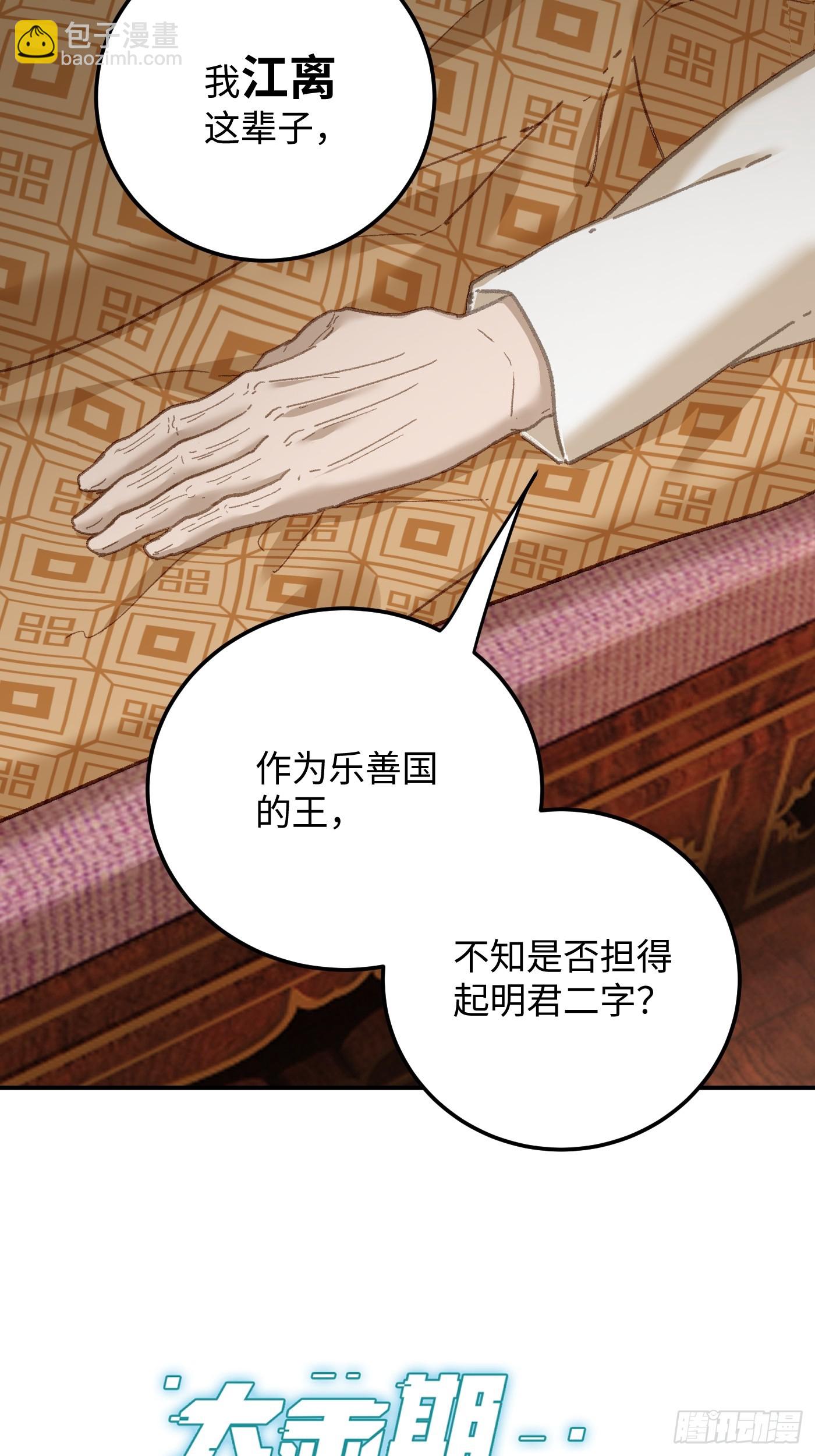 第69话(1/2)-第77话