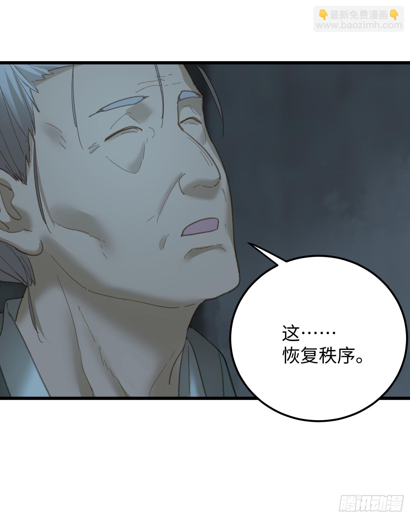 第69话(1/2)-第77话