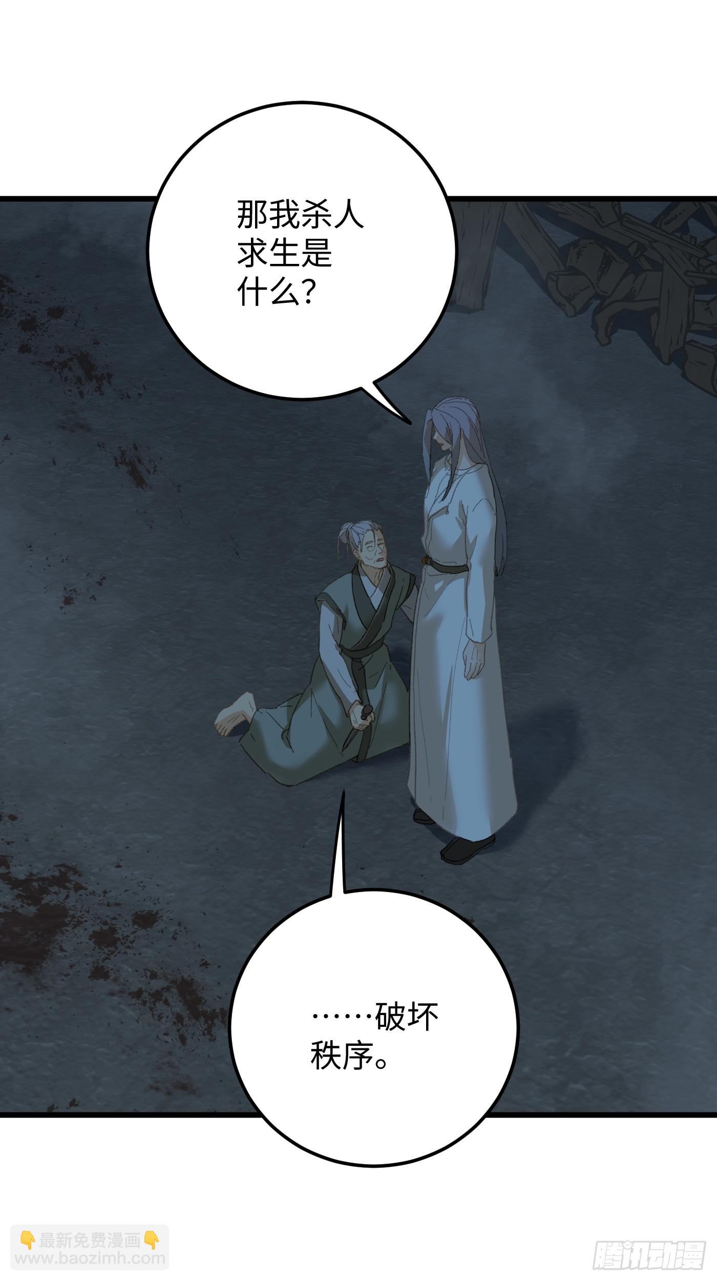 第69话(1/2)-第77话