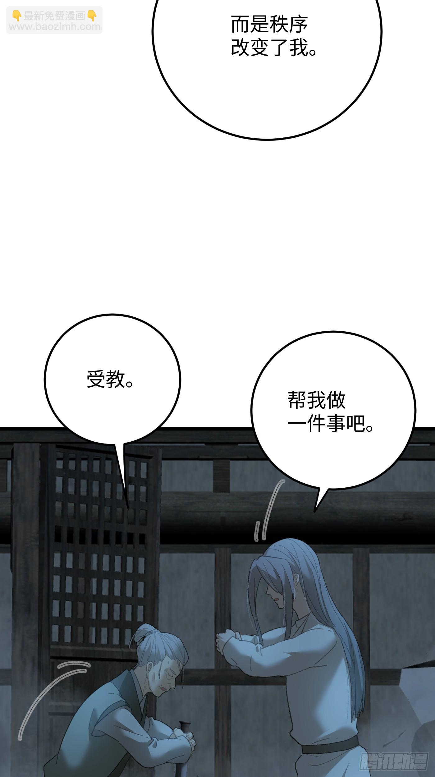 第69话(1/2)-第77话