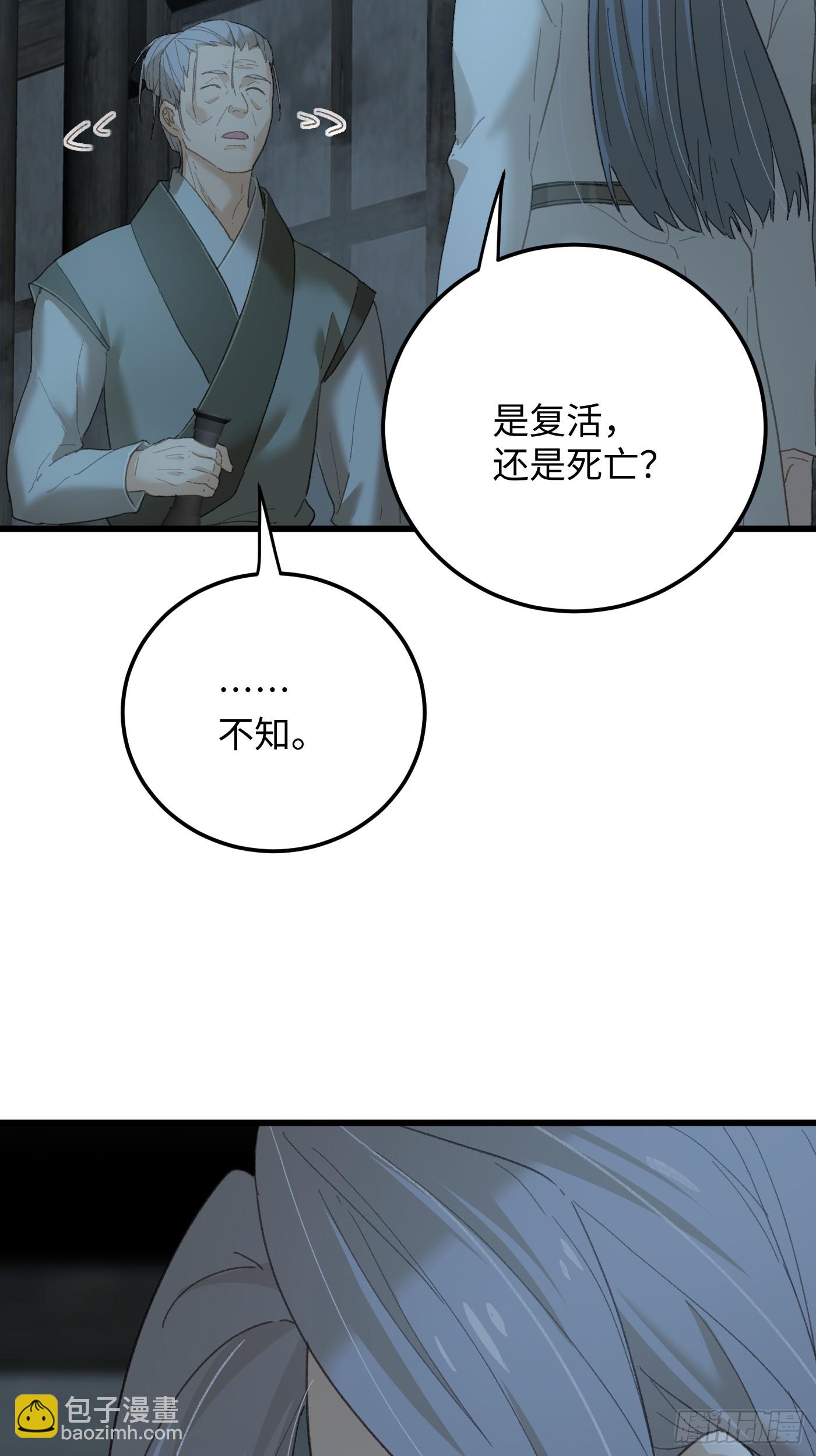 第69话(1/2)-第77话