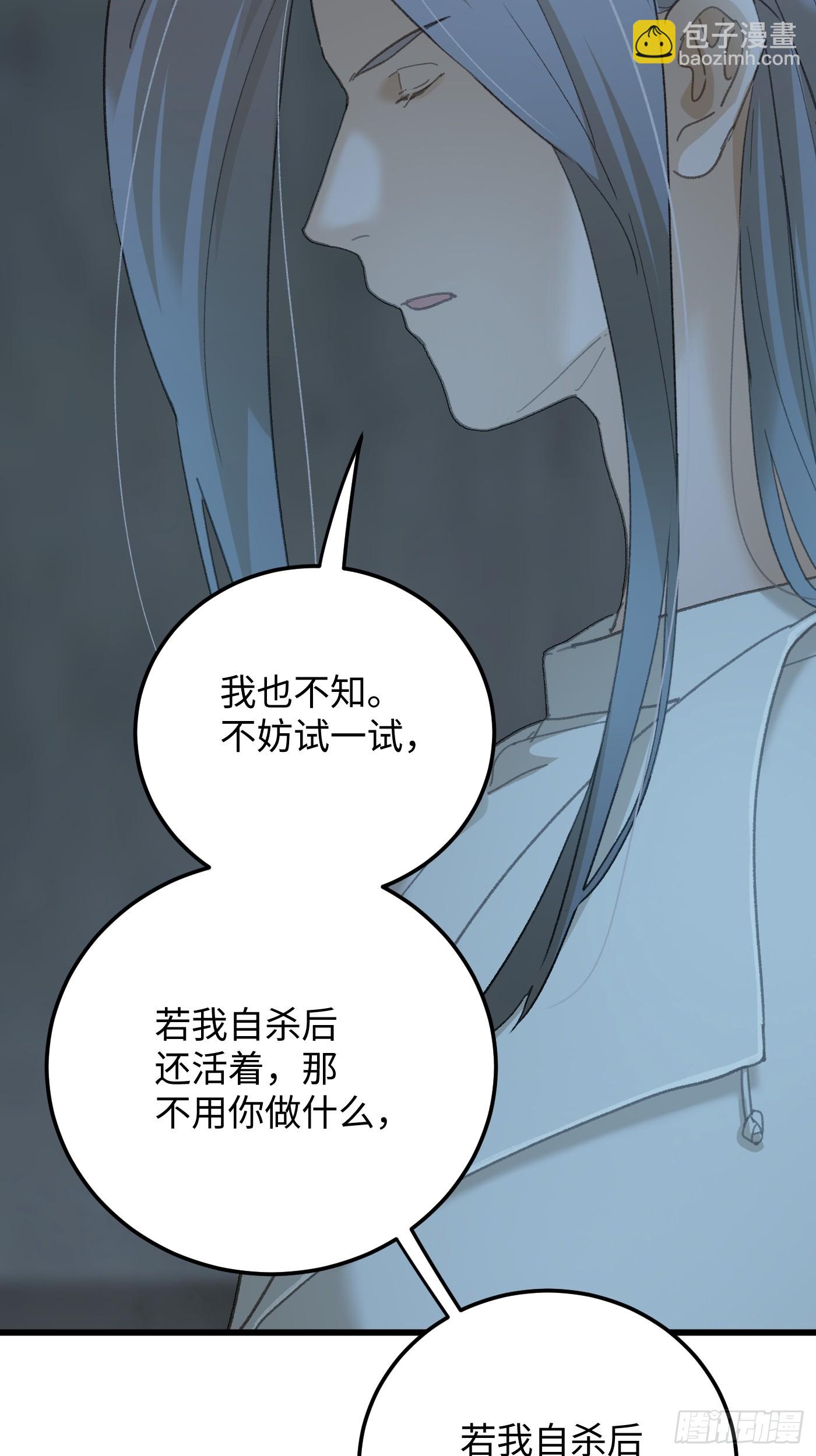 第69话(1/2)-第77话