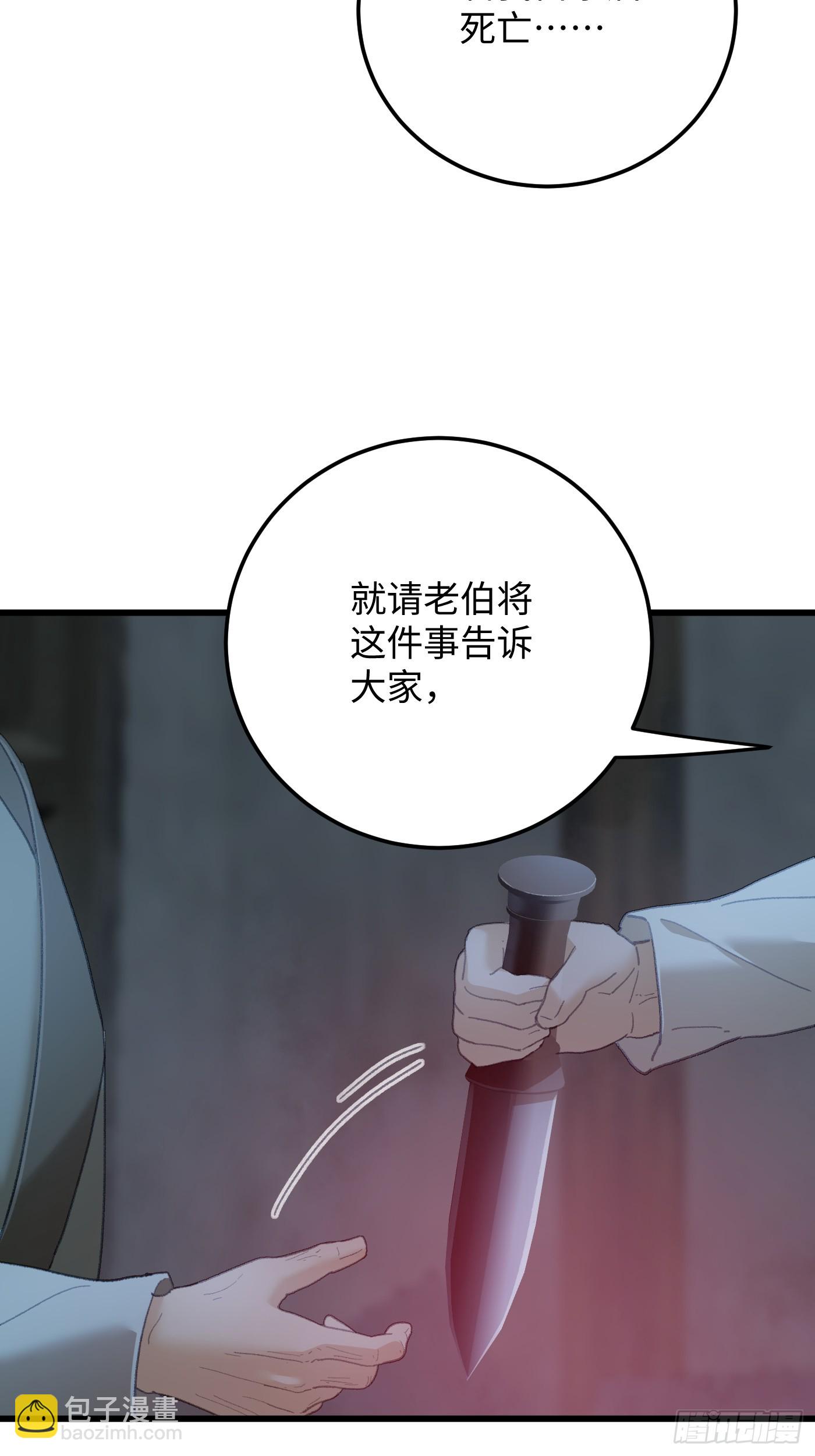 第69话(1/2)-第77话