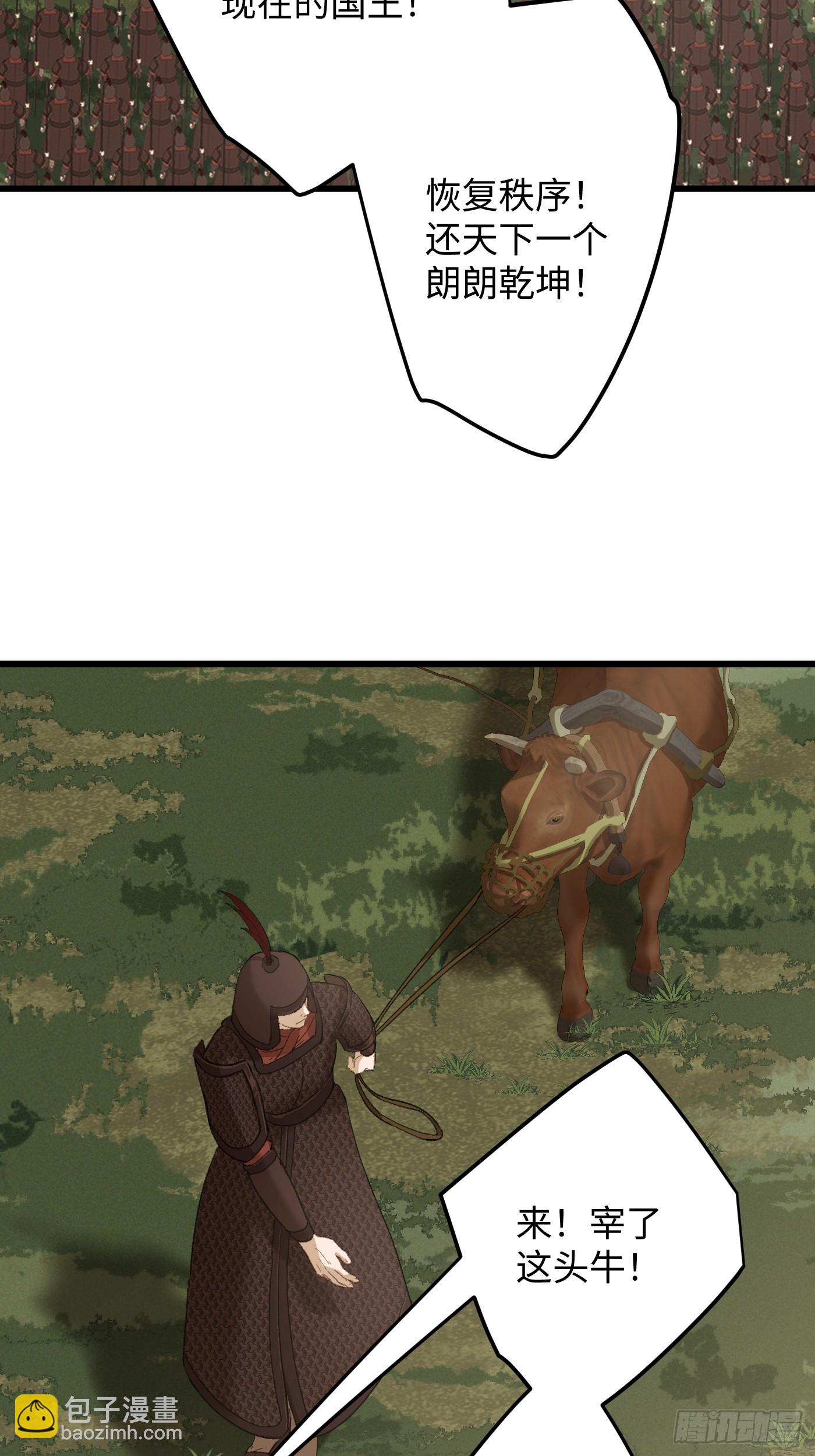 第69话(1/2)-第77话