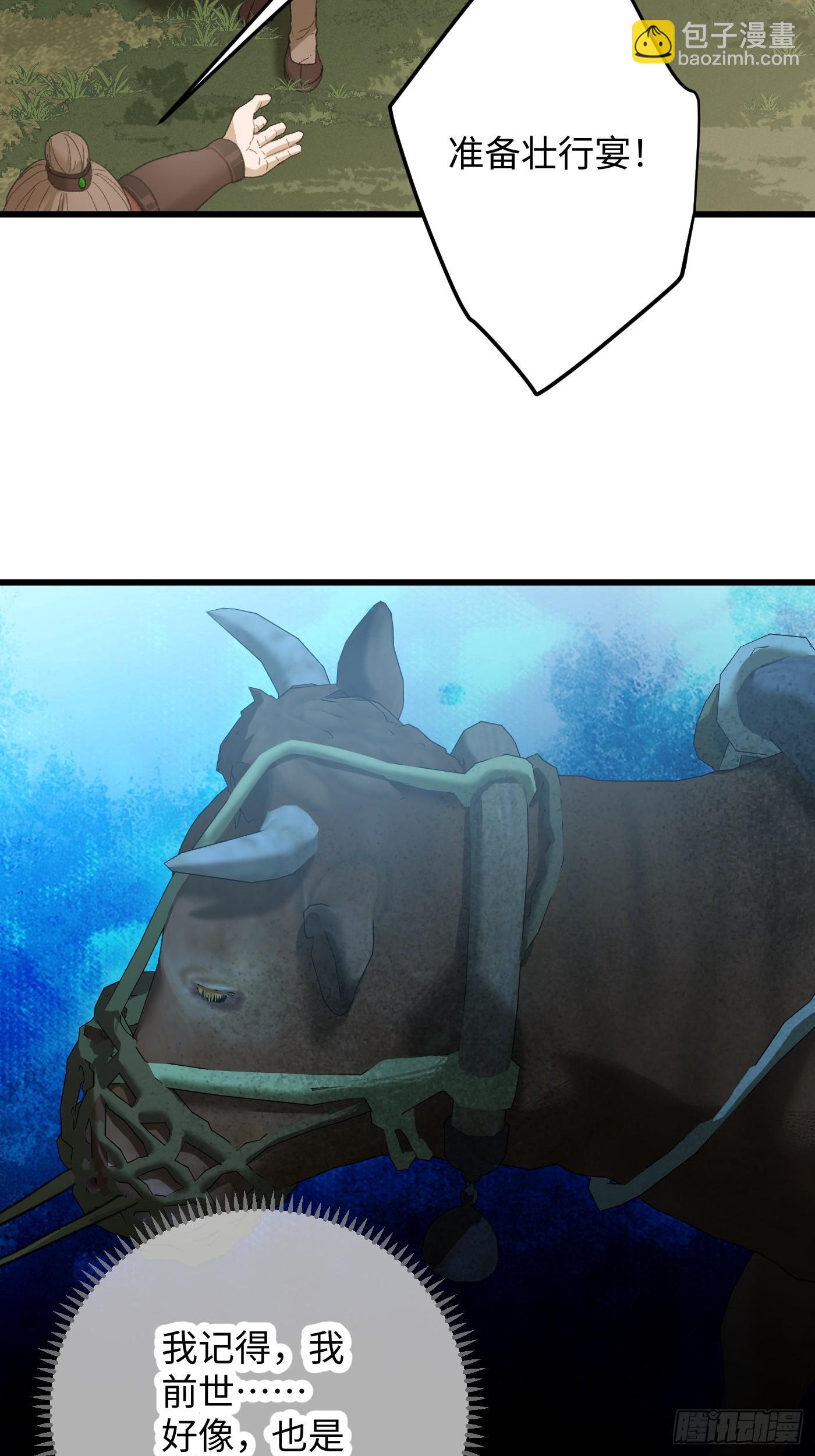 第69话(1/2)-第77话