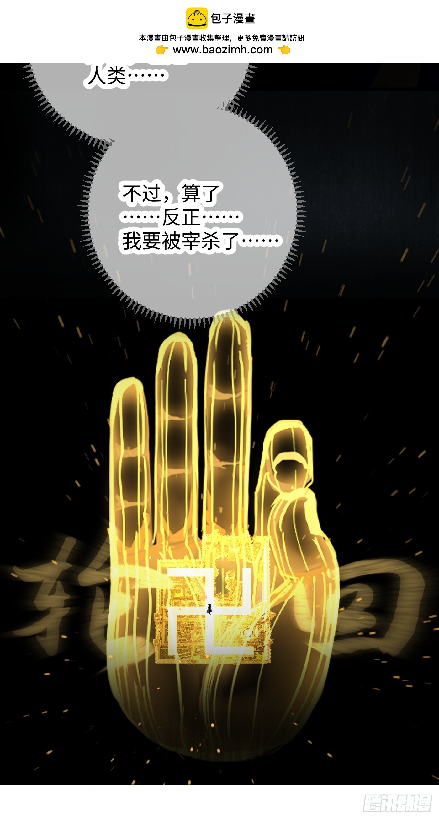 第69话(1/2)-第77话