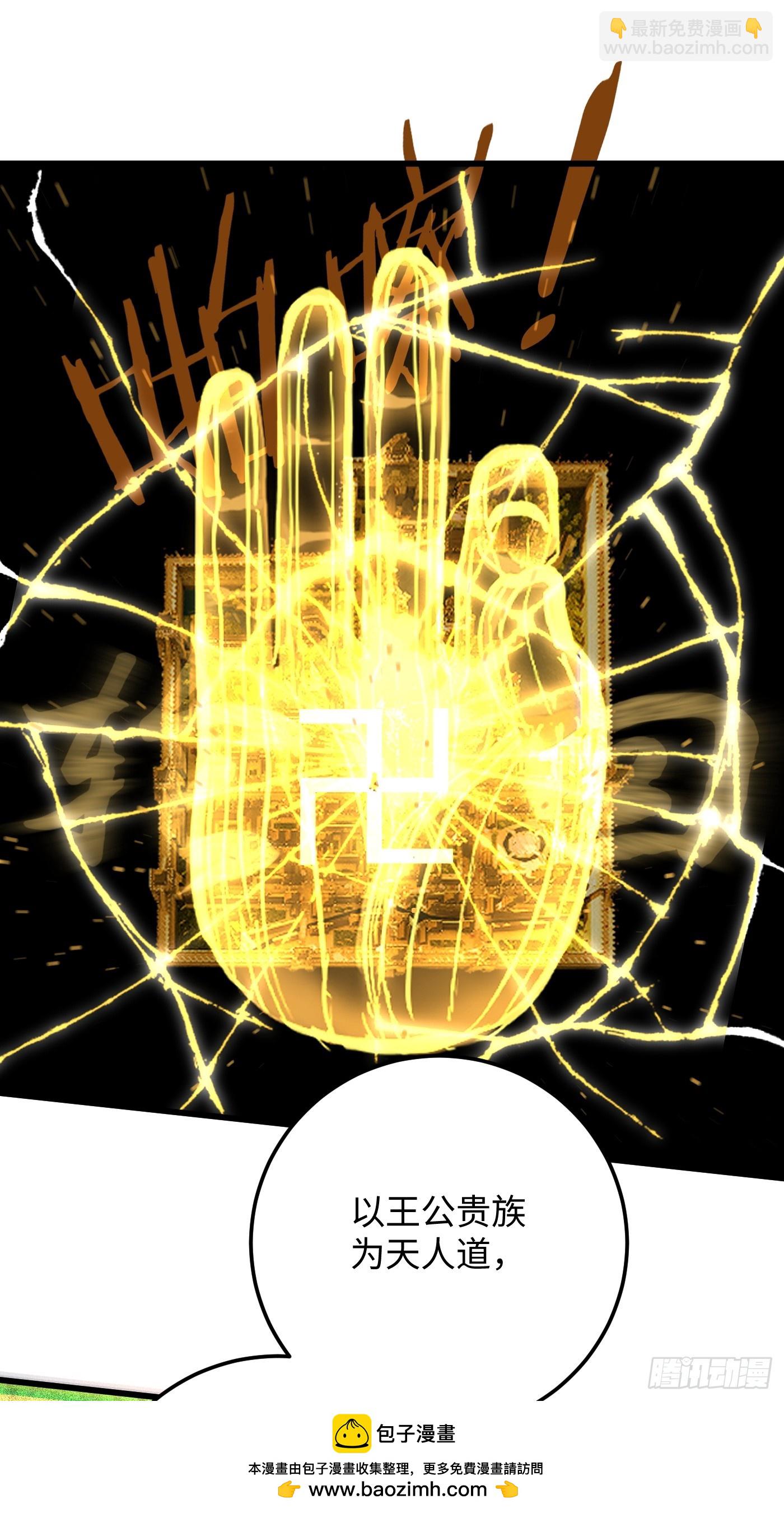 第69话(1/2)-第77话