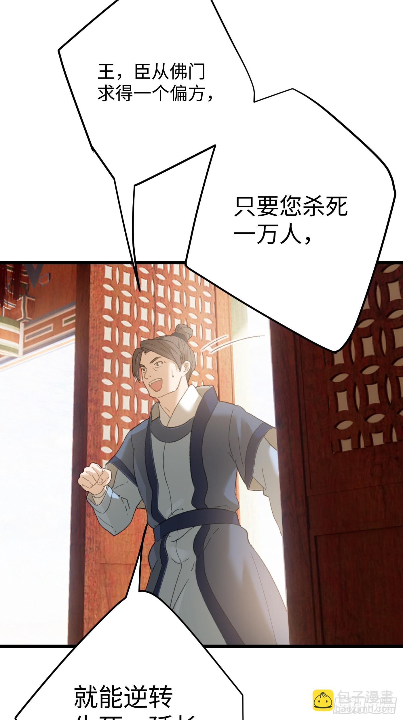 第69话(1/2)-第77话