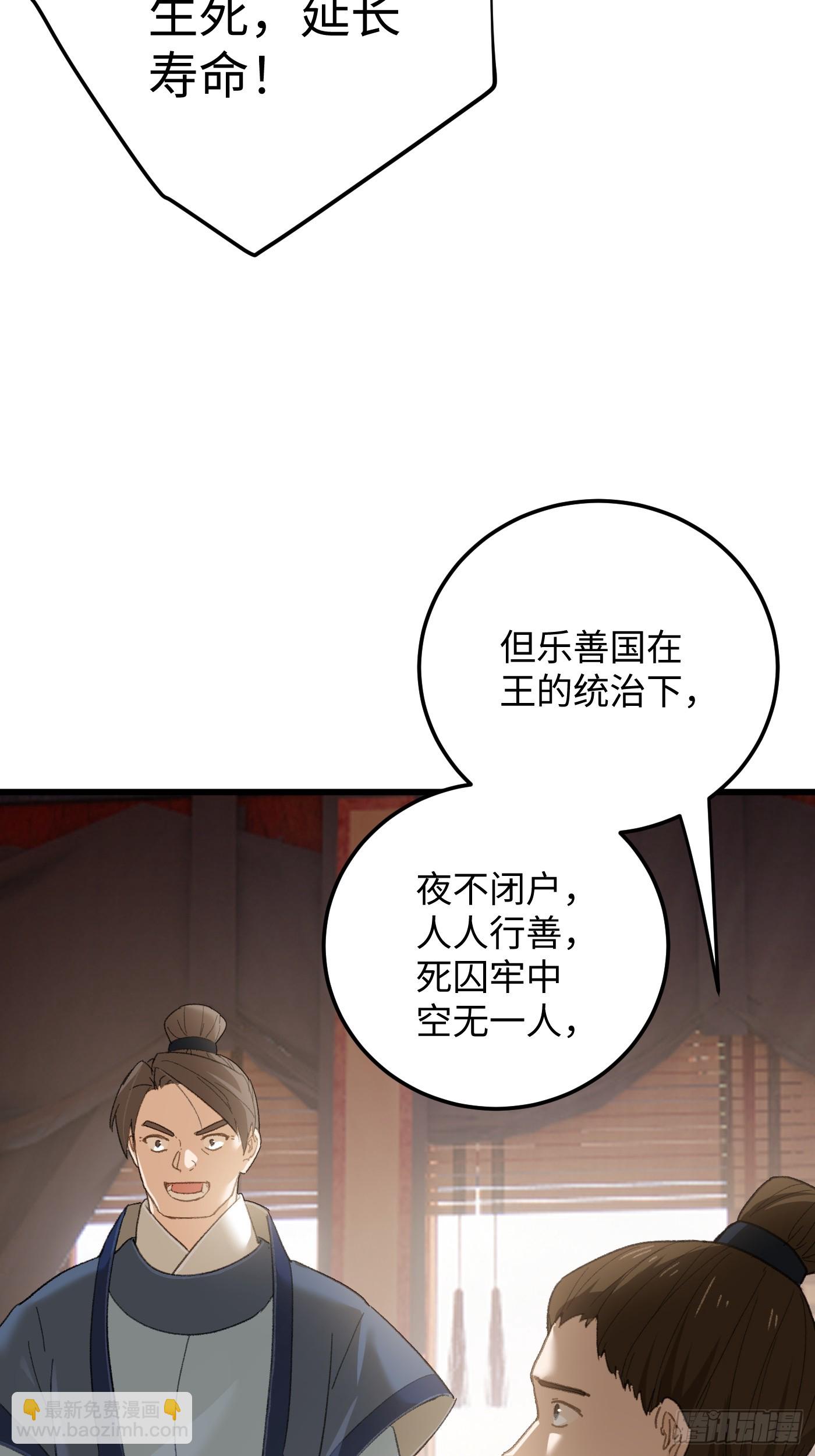 第69话(1/2)-第77话