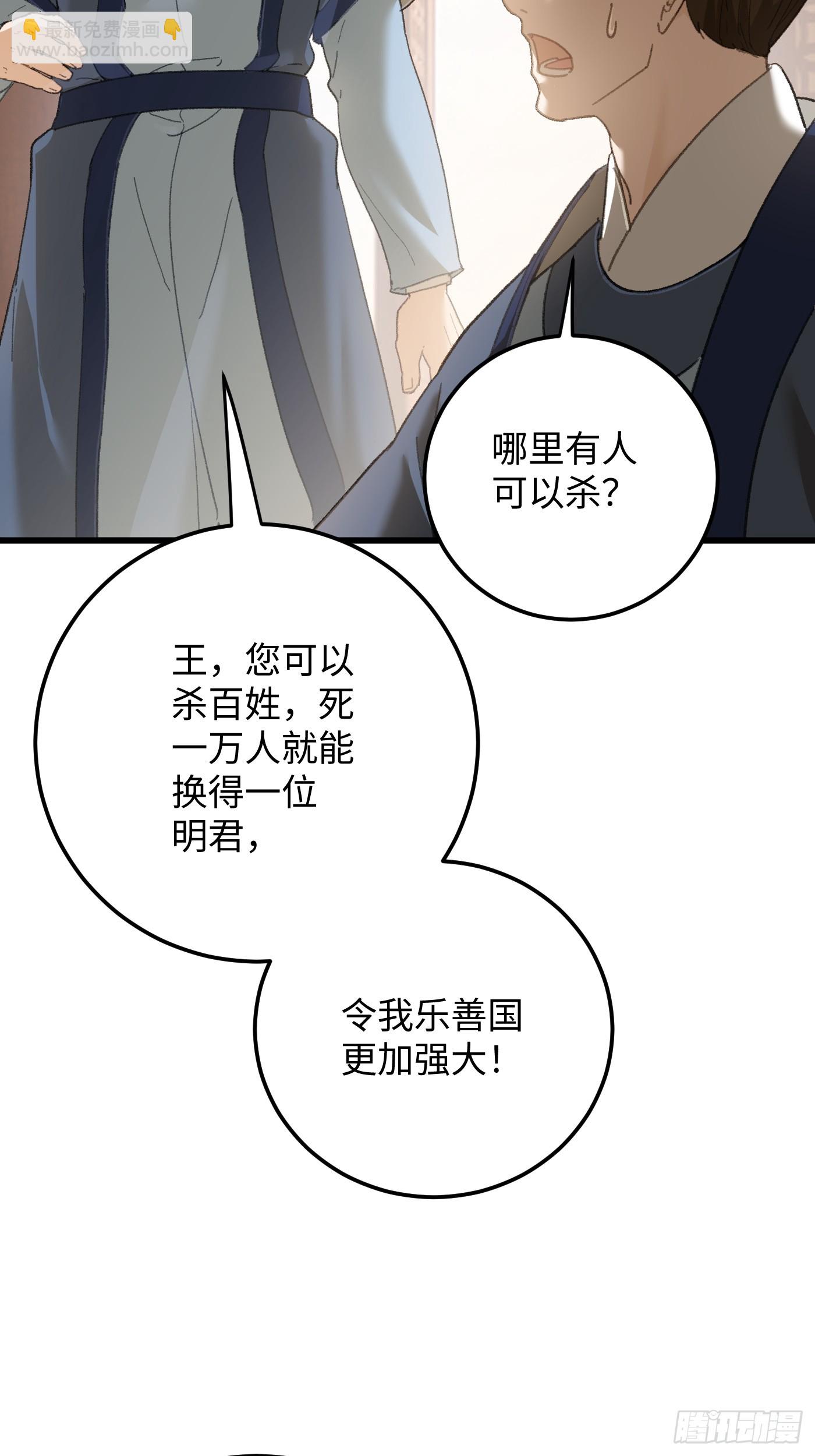 第69话(1/2)-第77话