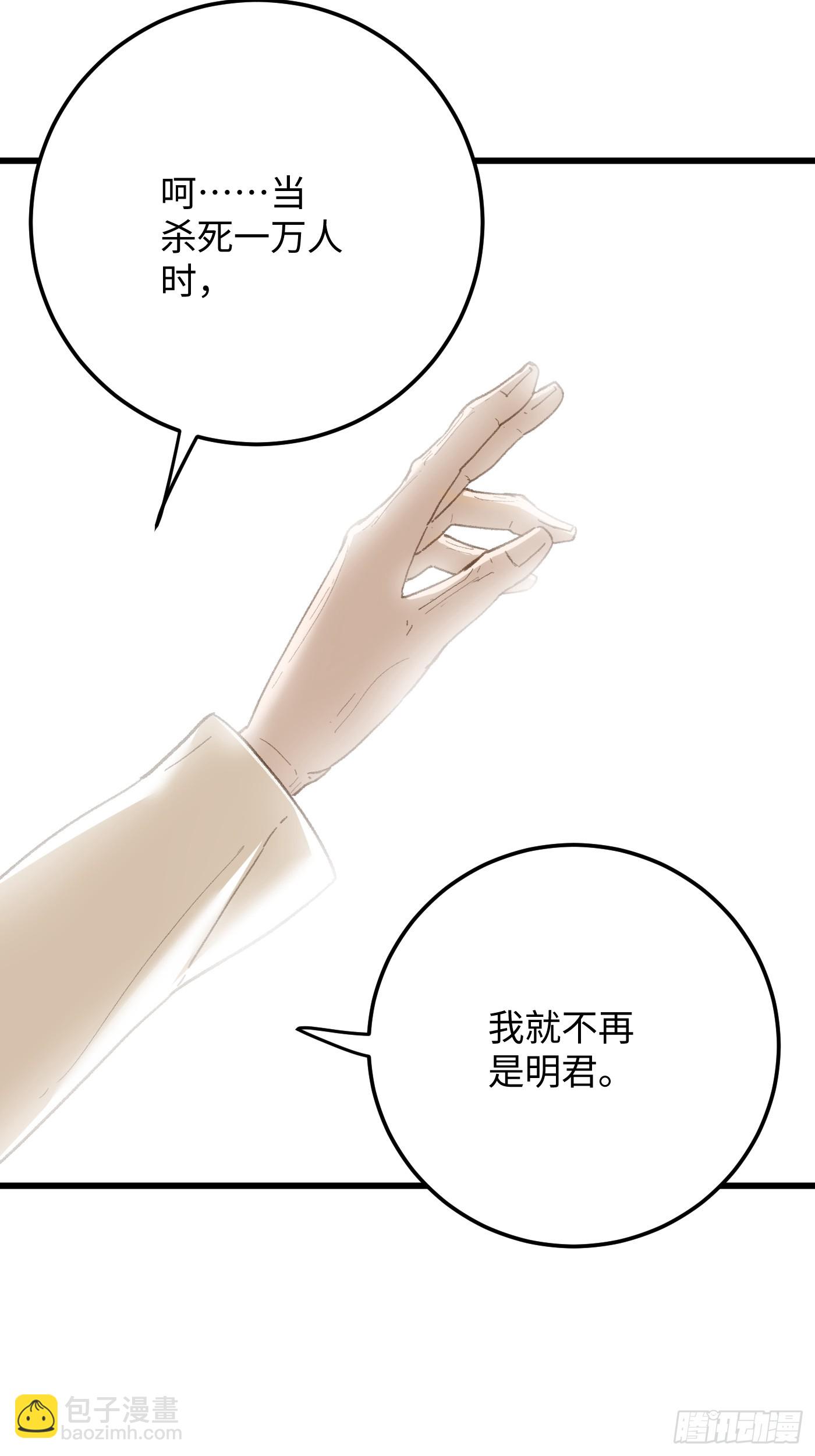 第69话(1/2)-第77话