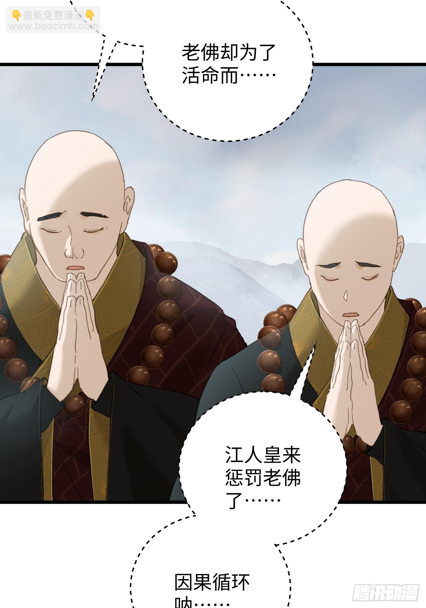 第71话(1/2)-第79话