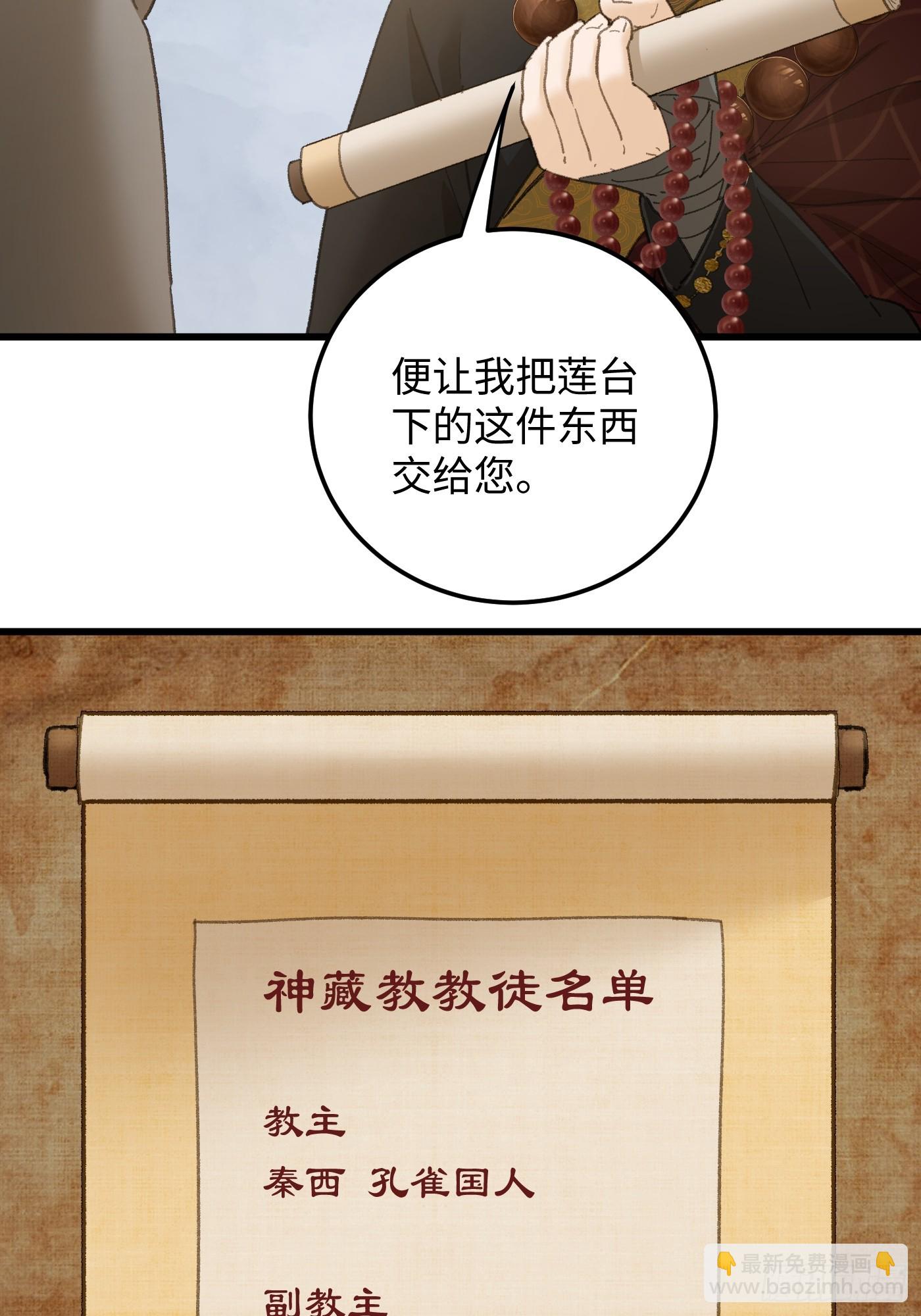 第71话(1/2)-第79话