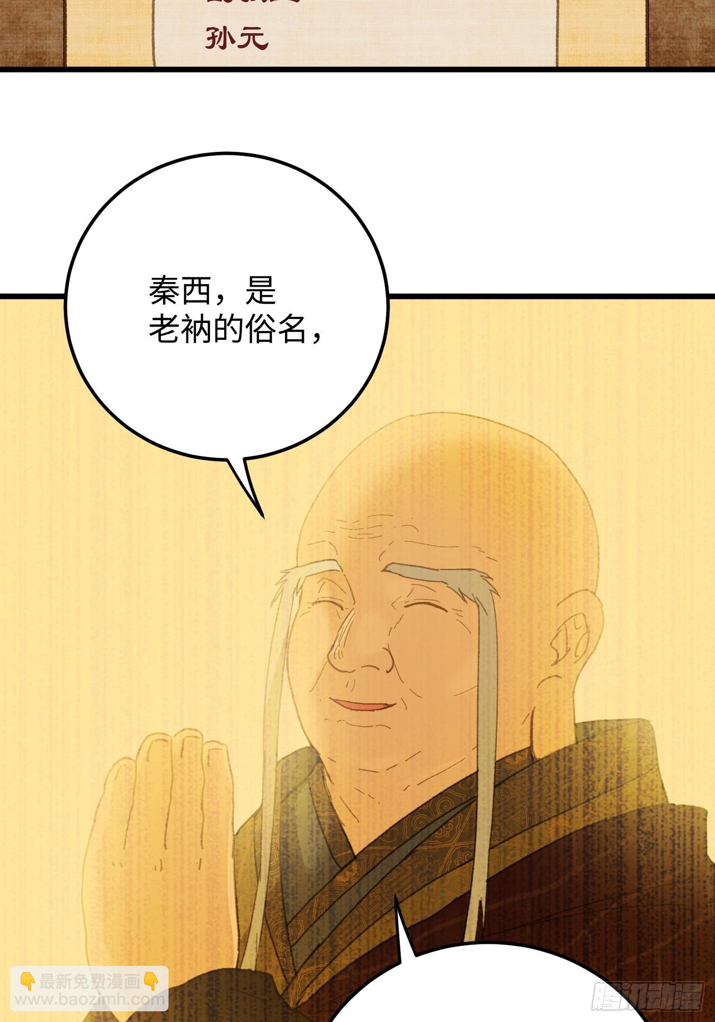 第71话(1/2)-第79话