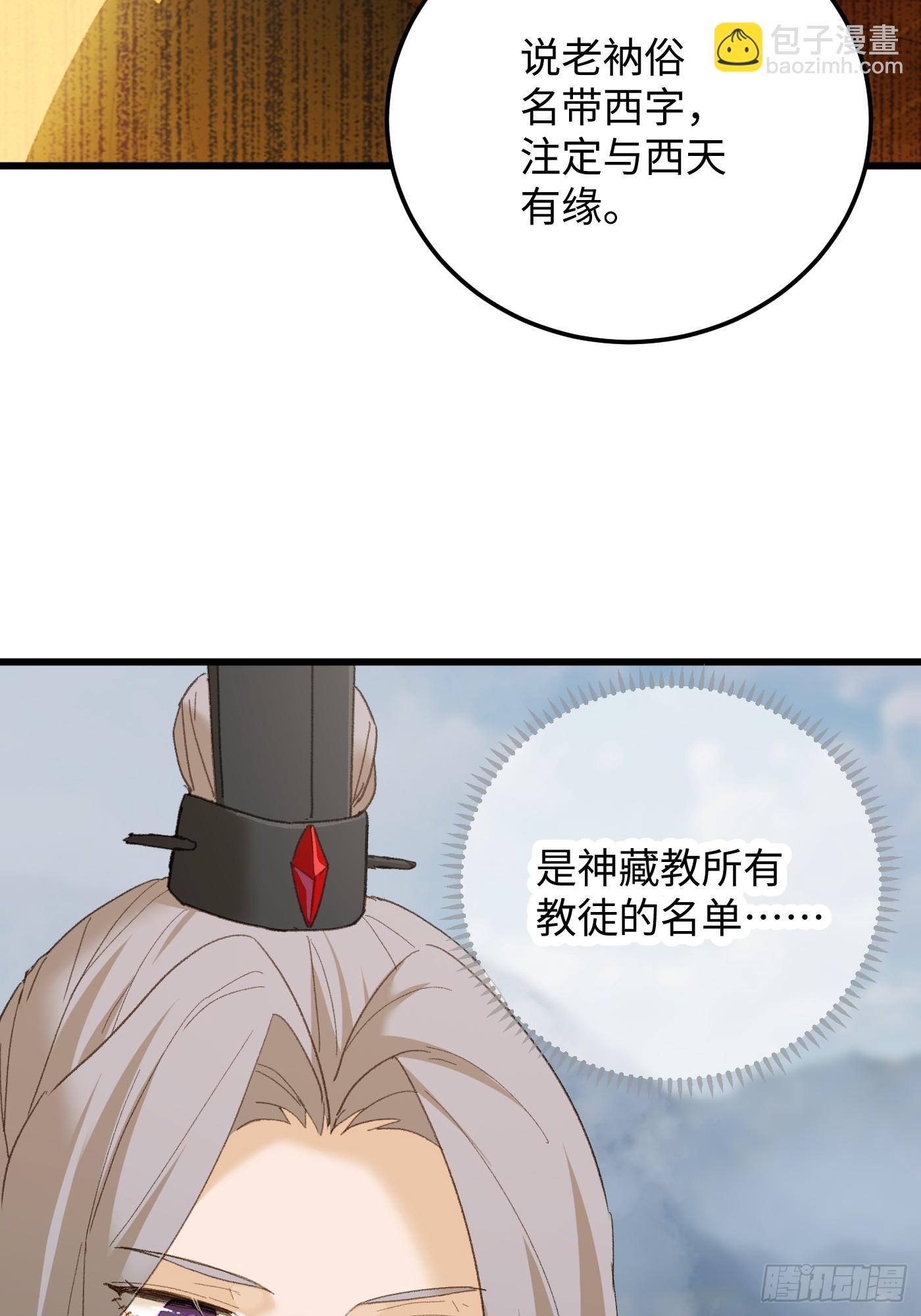 第71话(1/2)-第79话