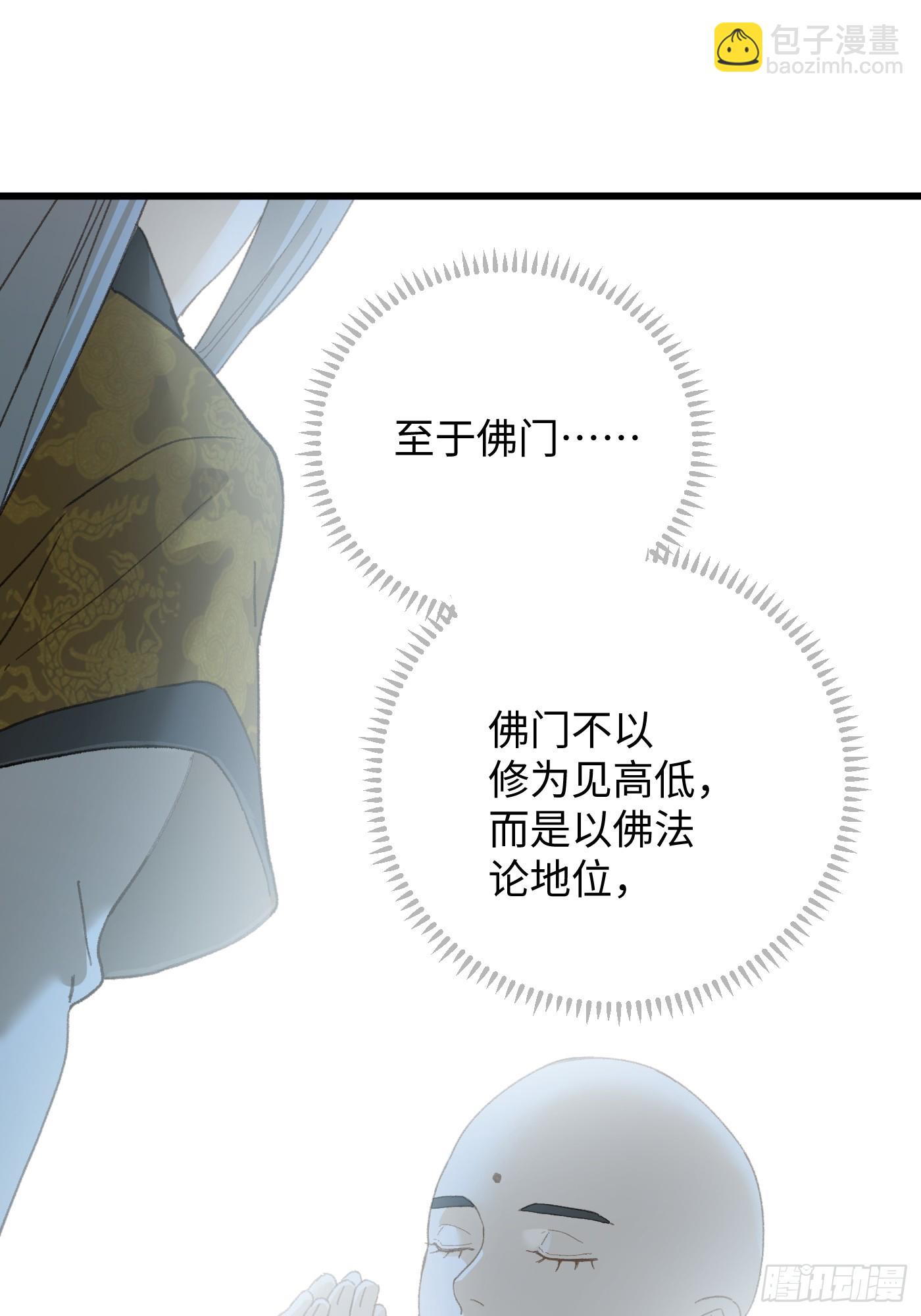 第71话(1/2)-第79话