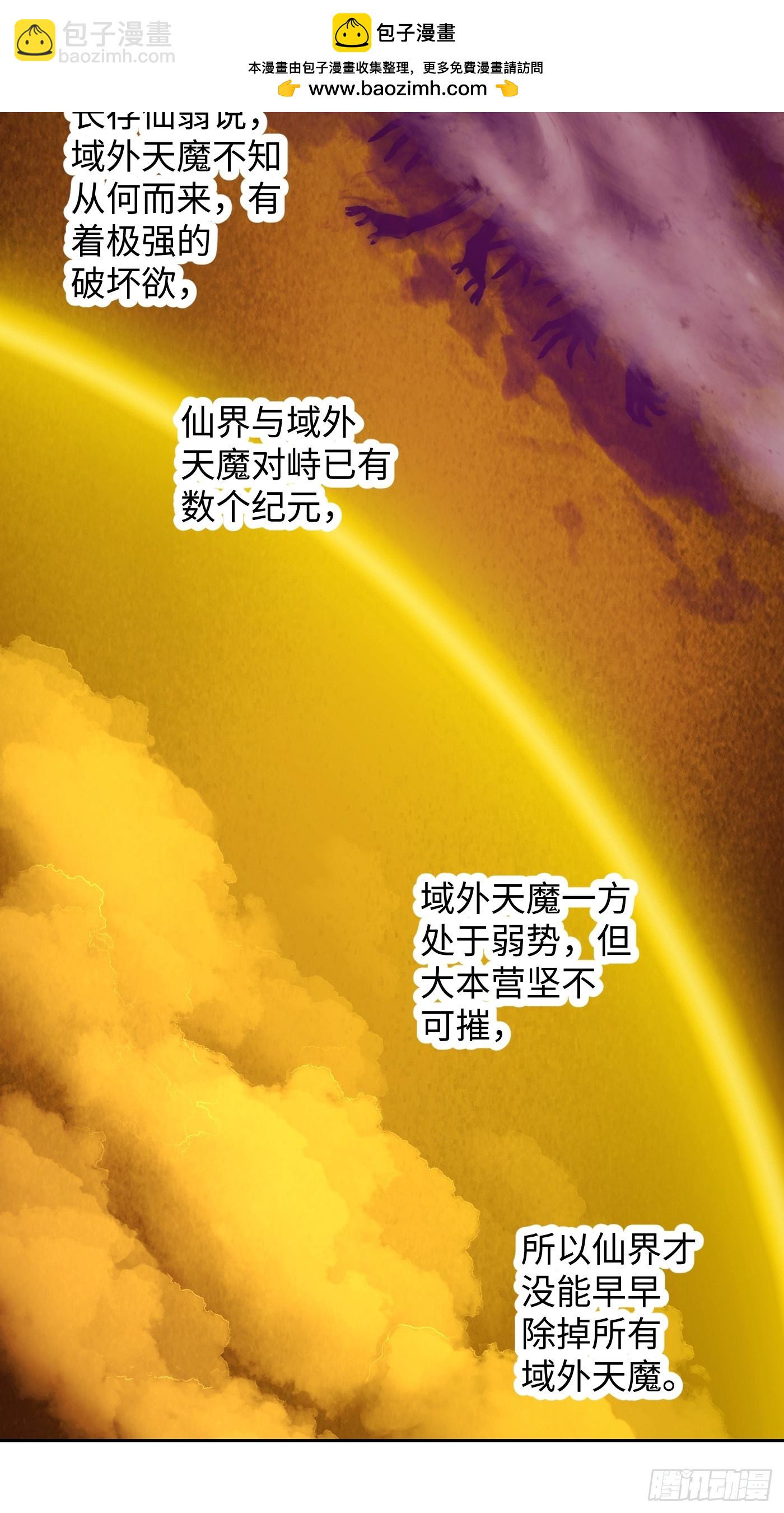 第71话(1/2)-第79话