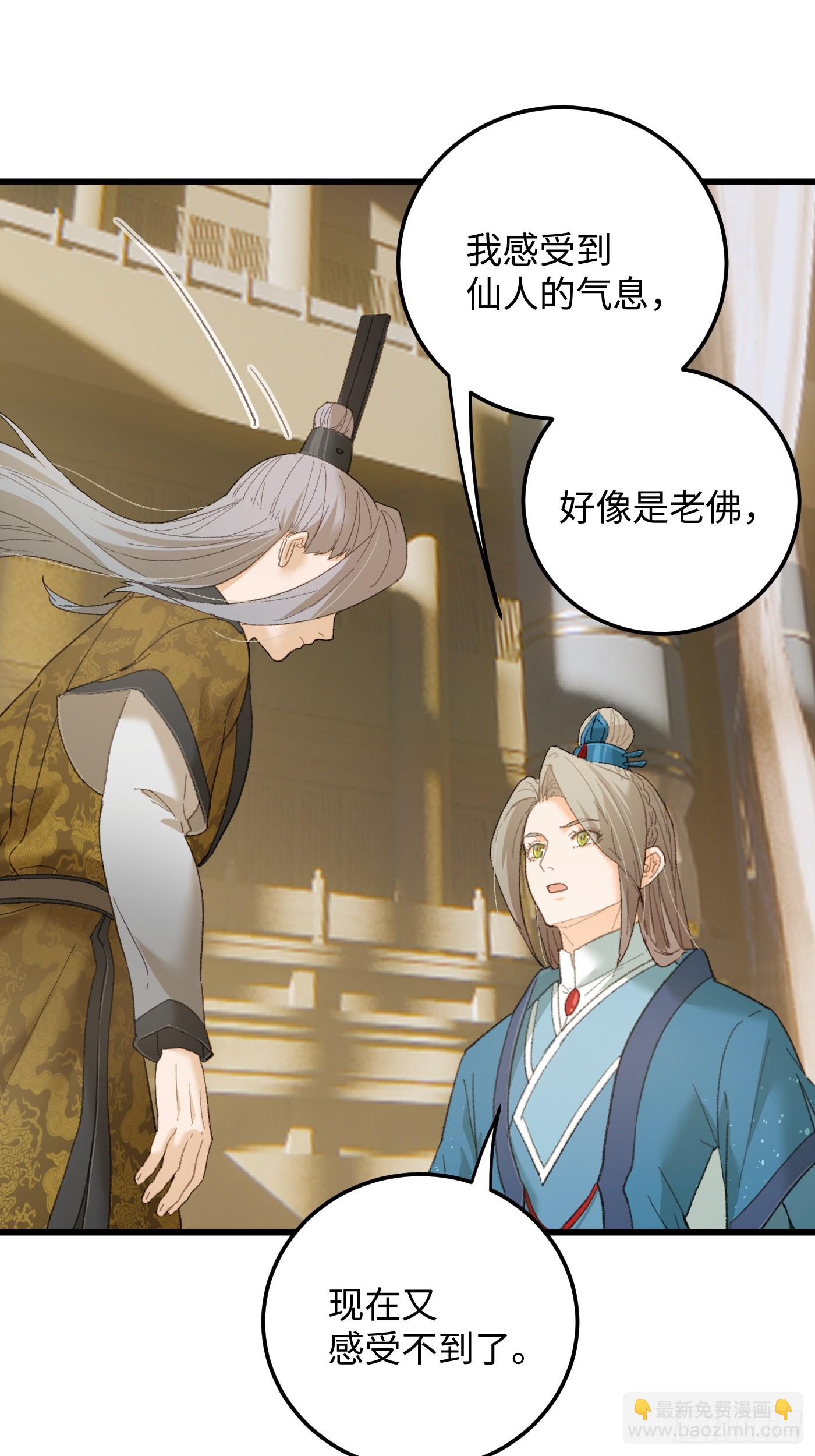 第71话(1/2)-第79话