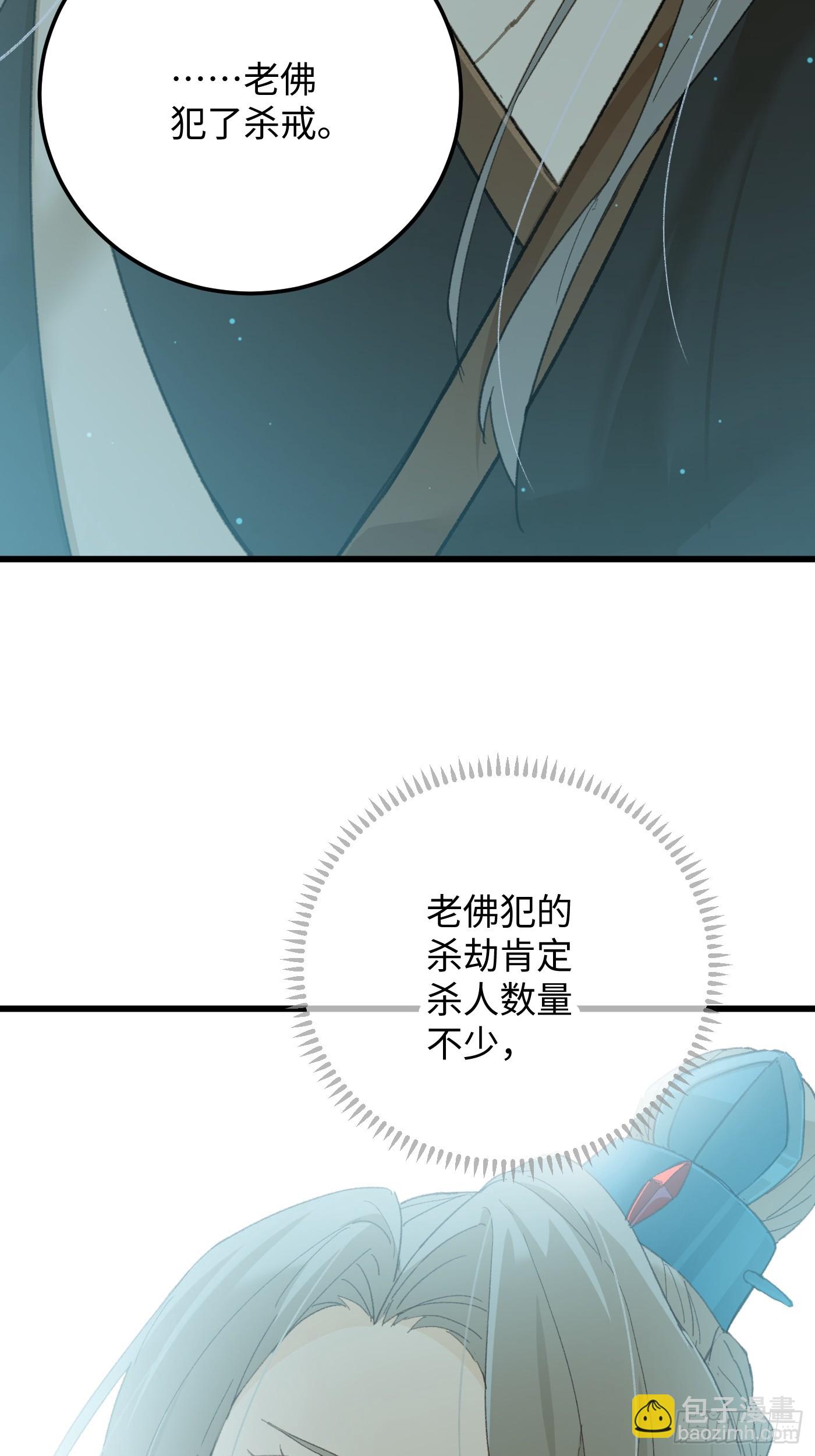 第71话(1/2)-第79话